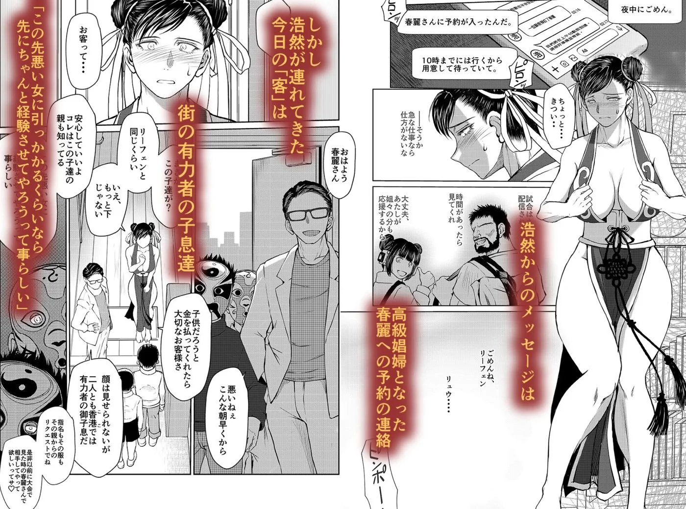 ハルノオトズレvol.3 3ページ