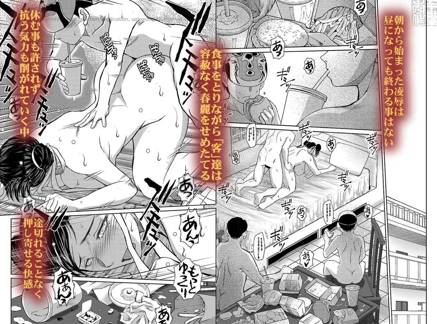 ハルノオトズレvol.3 6ページ