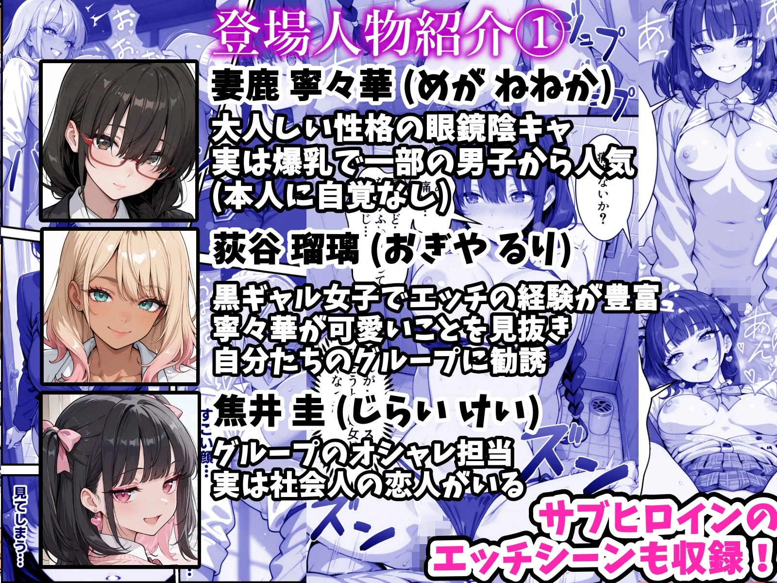 地味な爆乳陰キャがビッチギャルに堕ちる話 8ページ