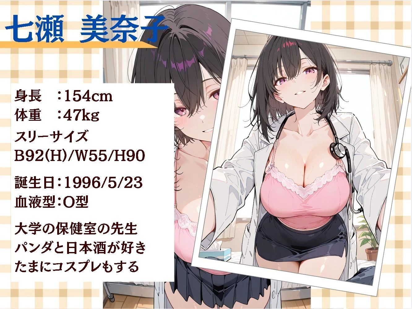 30日後にS〇Xする保健室の先生 3ページ