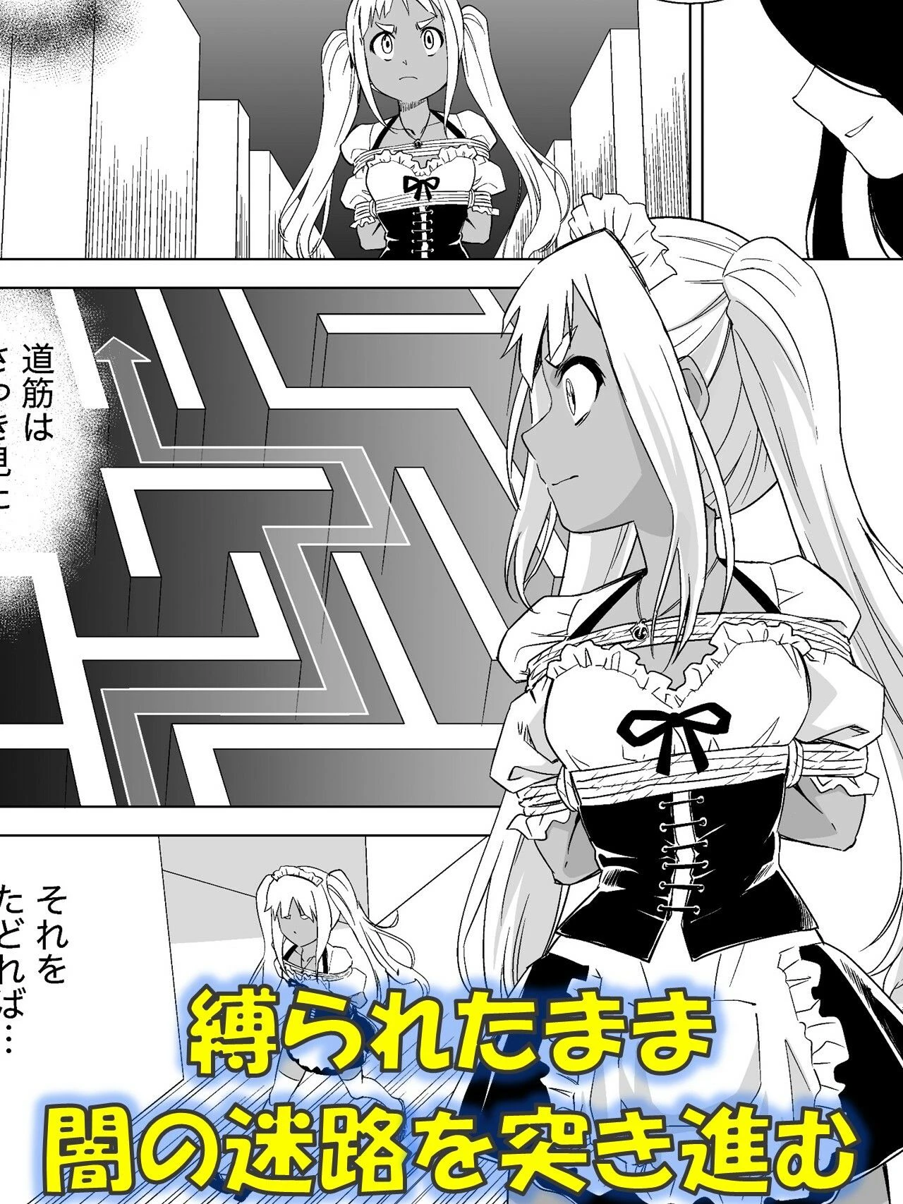 W＆W第13話『二人の女と風の導き』 4ページ