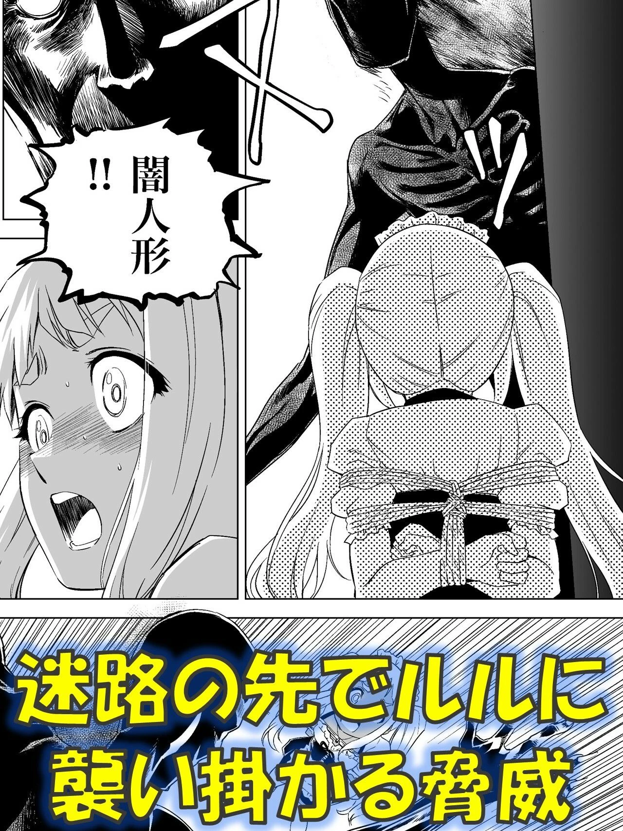 W＆W第13話『二人の女と風の導き』 5ページ