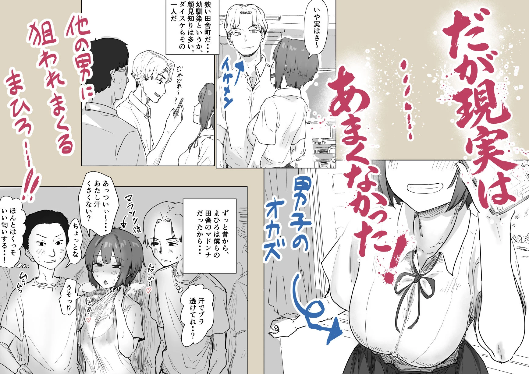 IF:ご近所様に種まきできる世界線の話 〜昔なじみ同級生の場合〜 3ページ