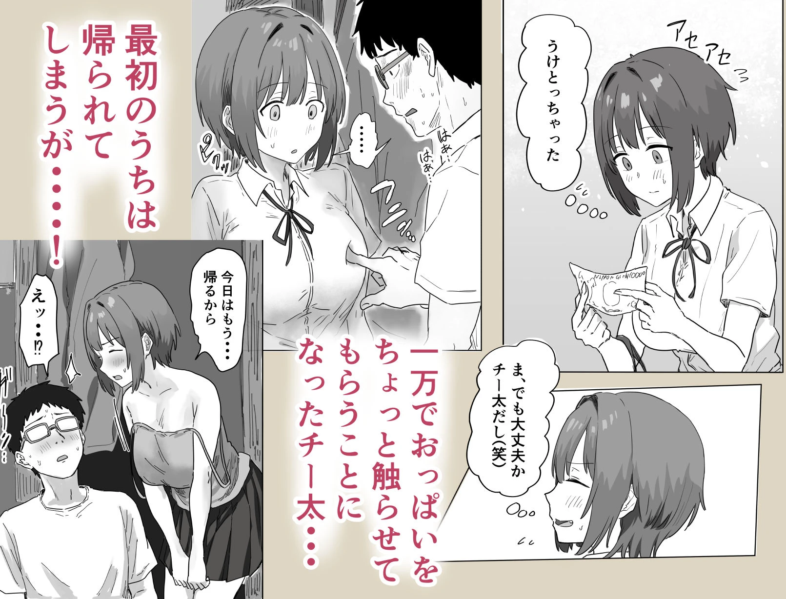 IF:ご近所様に種まきできる世界線の話 〜昔なじみ同級生の場合〜 6ページ