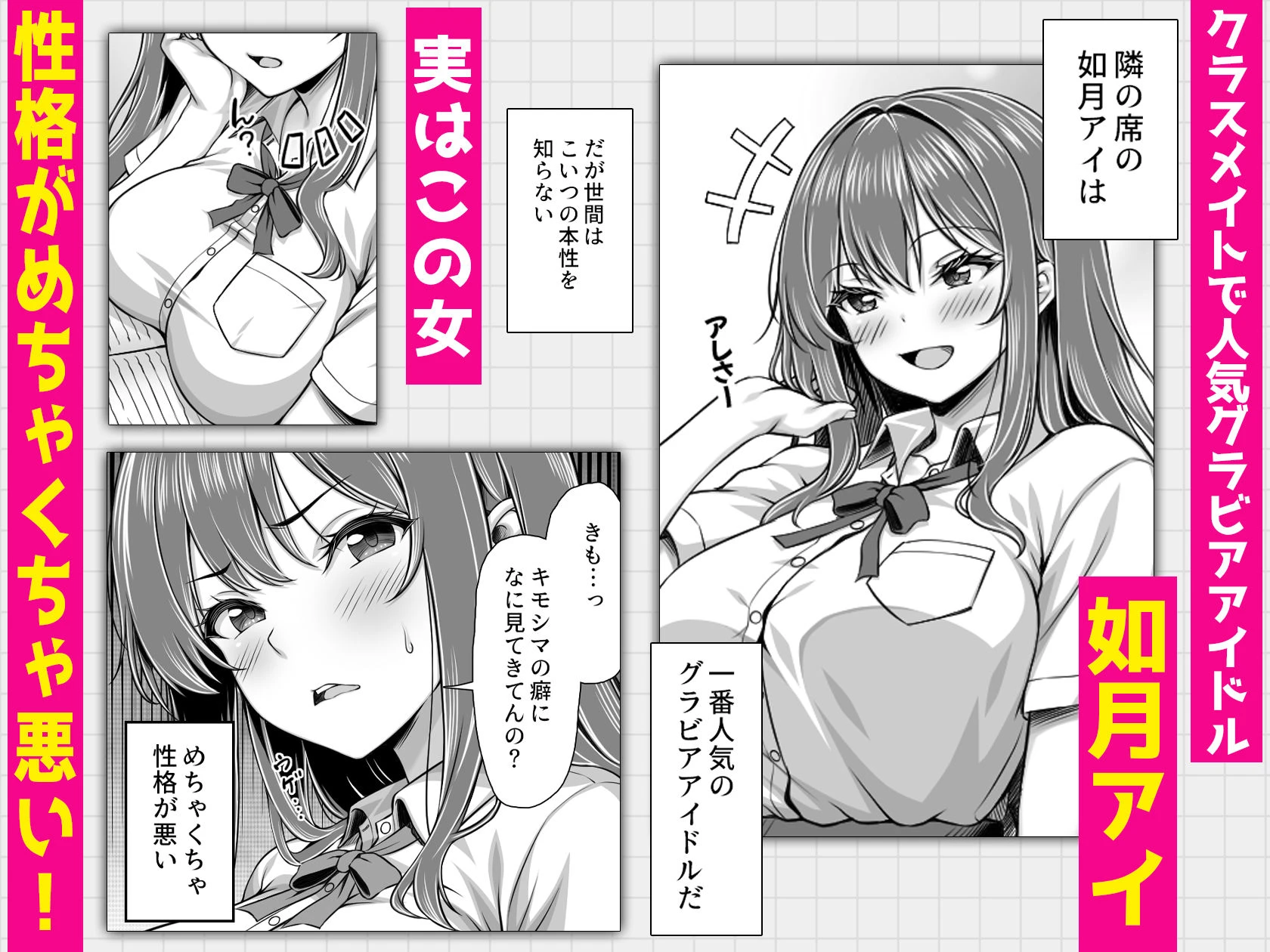 クラスメイトを風俗嬢として呼べる不思議なアプリUpdate1.0  -隣の席の爆乳現役JKグラドルに中出しし放題- 2ページ