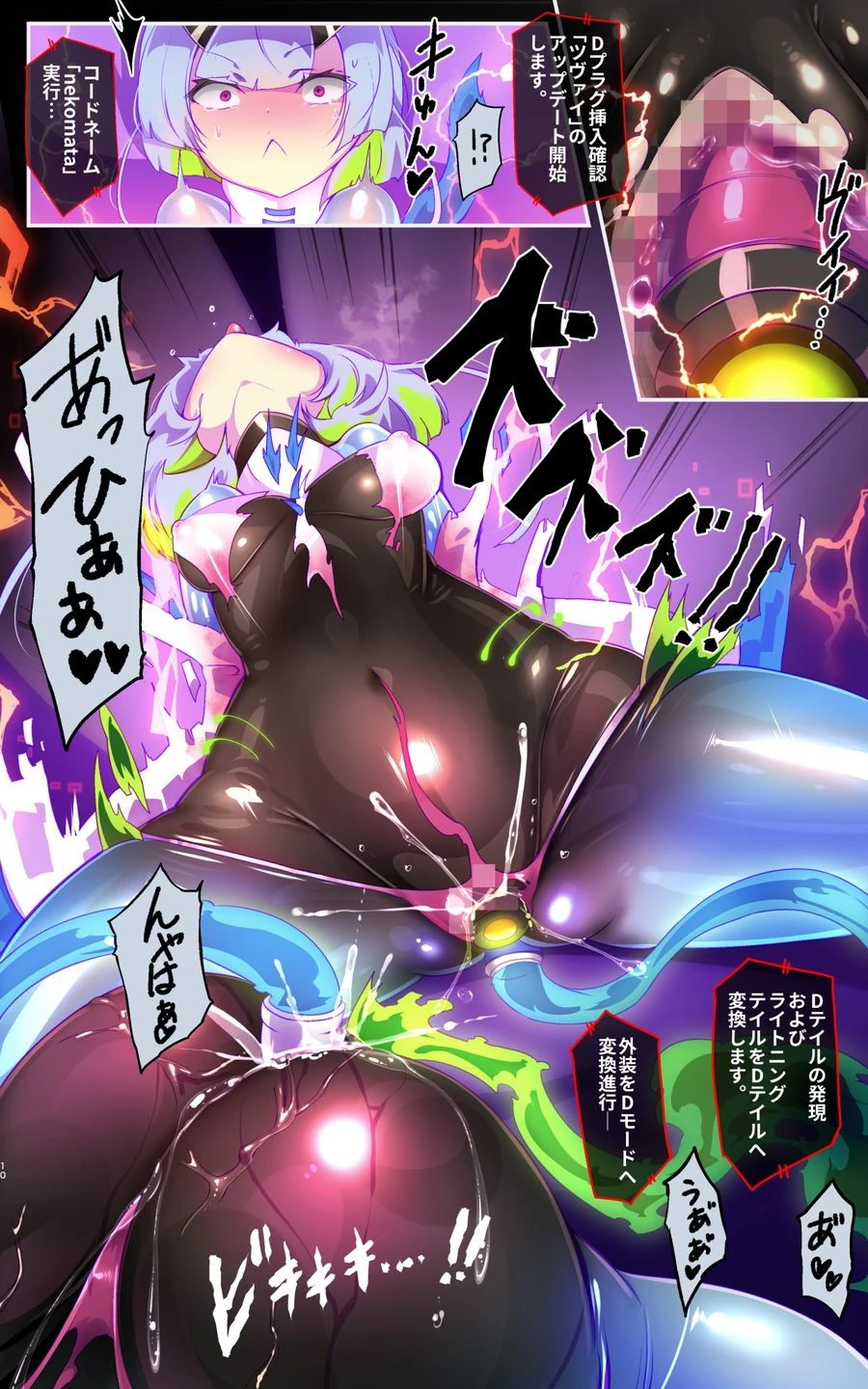 マジメな転生女体化アンドロイドが快楽攻めの果てに爆乳悪堕ちするまんが〜プリッケツァーナ・ツヴァイ〜 4ページ