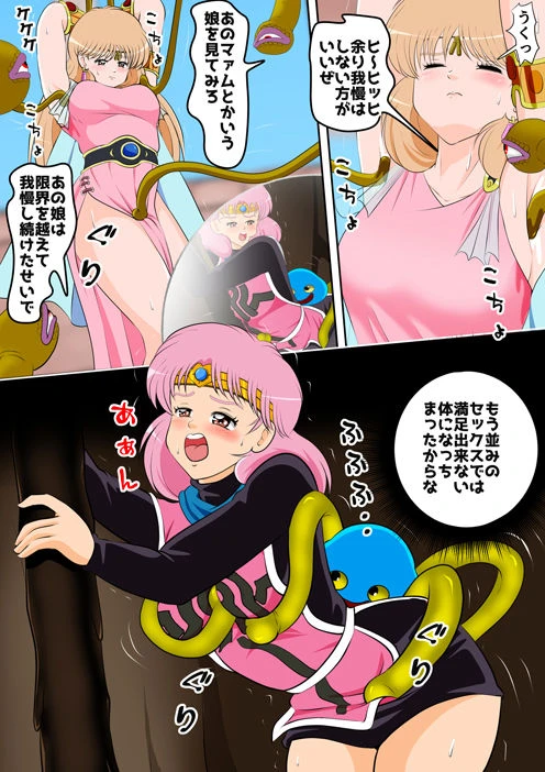 性欲に溺れるまで100ぺージ以上 絶対落ちない僧侶戦士を淫乱屈服/16巻 8ページ