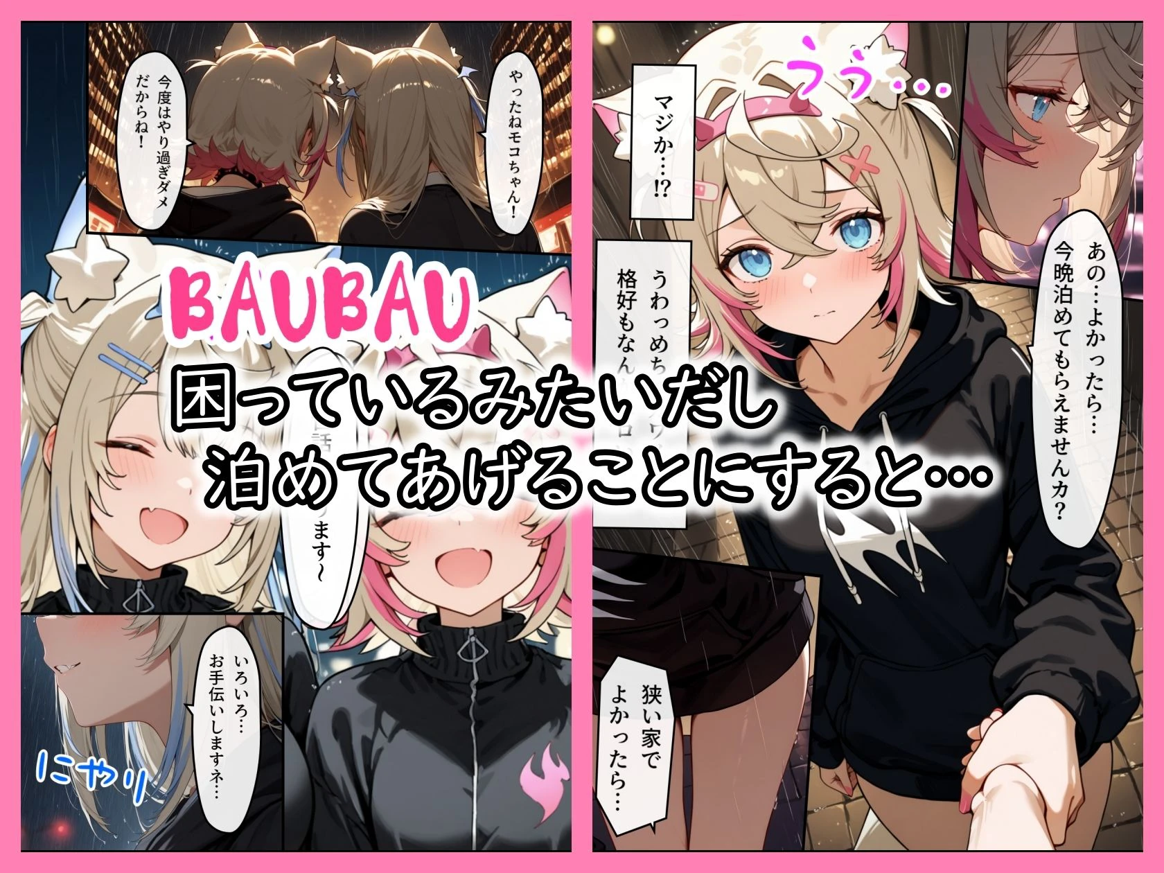 ホ◯ライブ！双子の捨て犬に朝まで搾り取られた話 3ページ