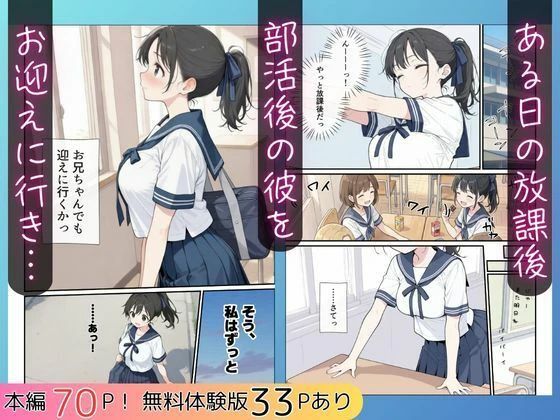 純粋清楚妹のブラ透け事件から、学校で家でと連続甘々中出し懇願SEXした話 4ページ