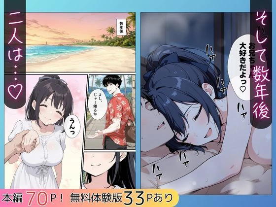 純粋清楚妹のブラ透け事件から、学校で家でと連続甘々中出し懇願SEXした話 10ページ