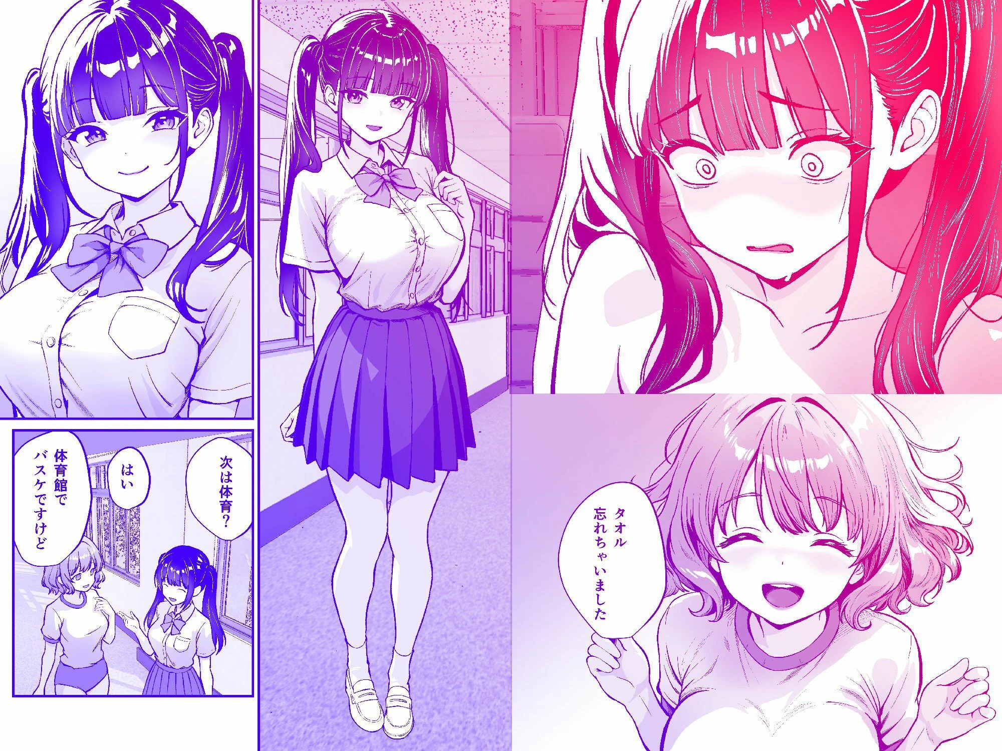 媚薬墨汁2・俺をバカにした腹黒書道部長を雌犬堕ちさせたので、次は生意気後輩をロックオンします 4ページ