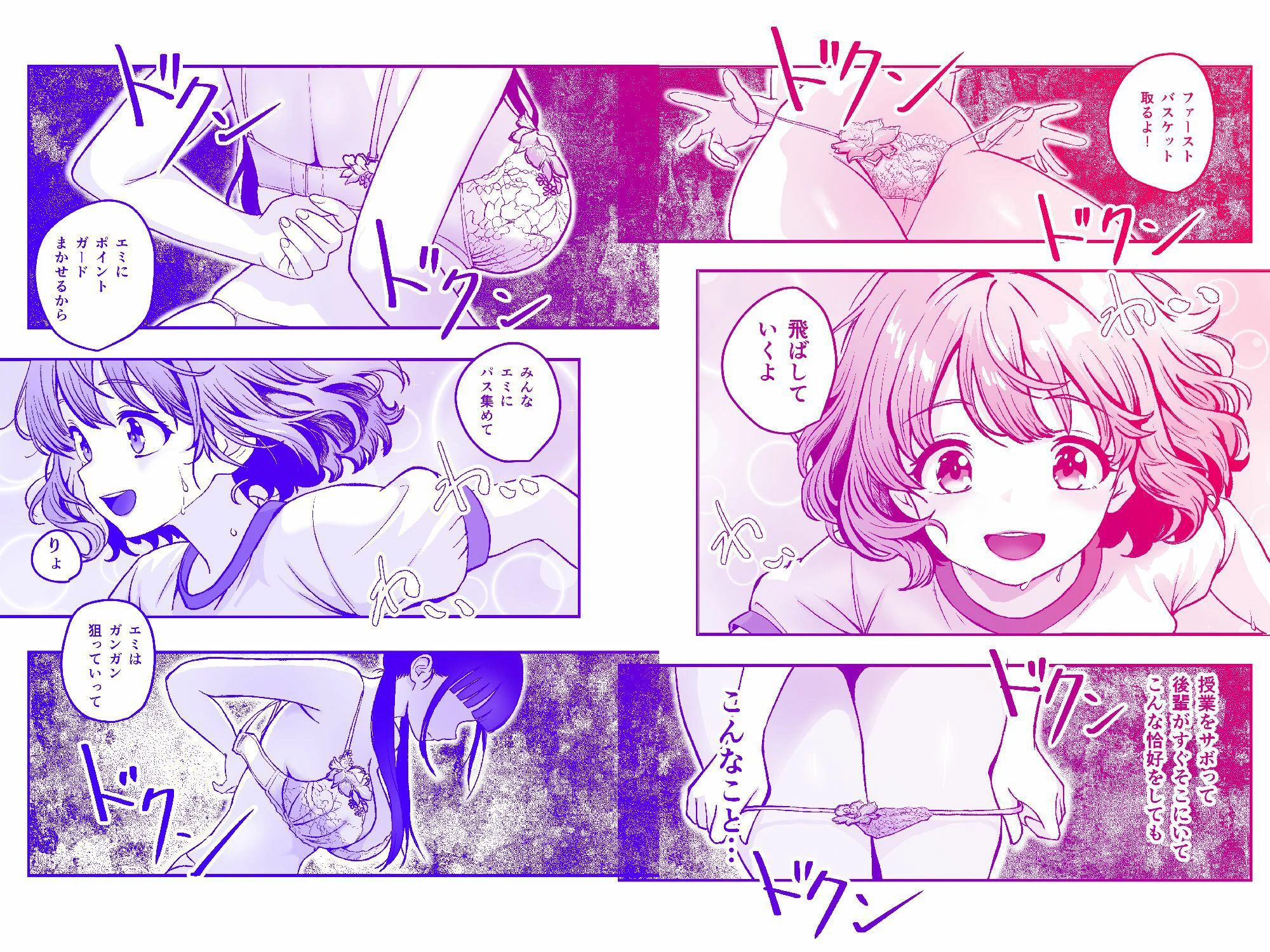 媚薬墨汁2・俺をバカにした腹黒書道部長を雌犬堕ちさせたので、次は生意気後輩をロックオンします 5ページ