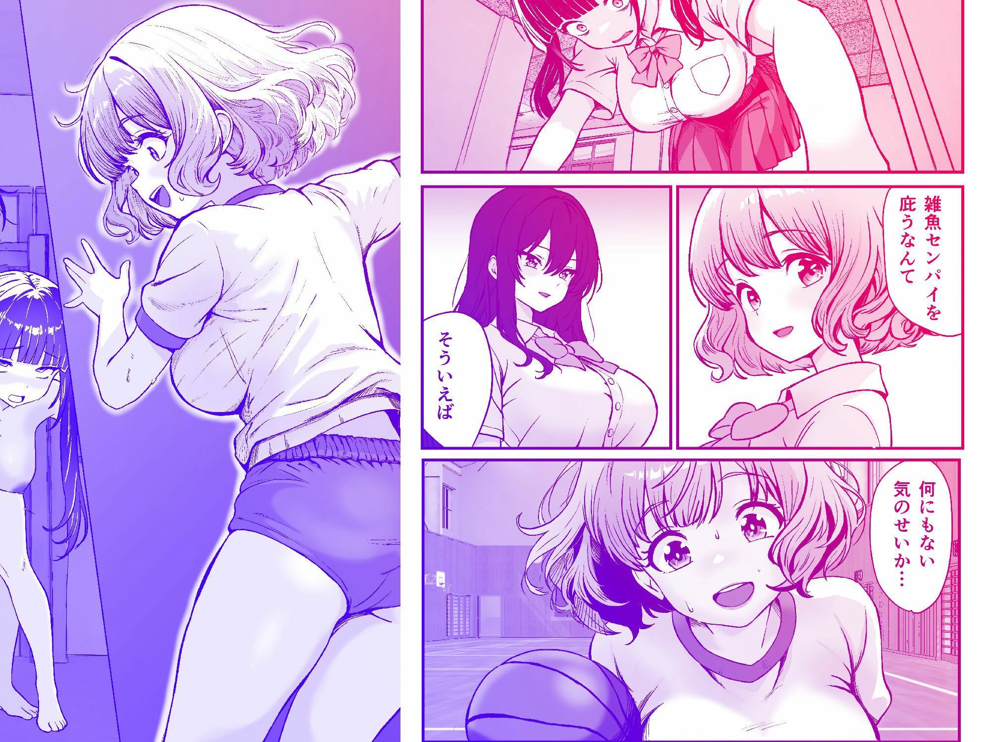 媚薬墨汁2・俺をバカにした腹黒書道部長を雌犬堕ちさせたので、次は生意気後輩をロックオンします 9ページ