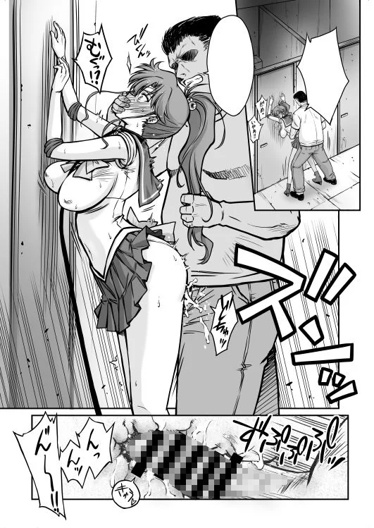 その星は汚されて8 4ページ