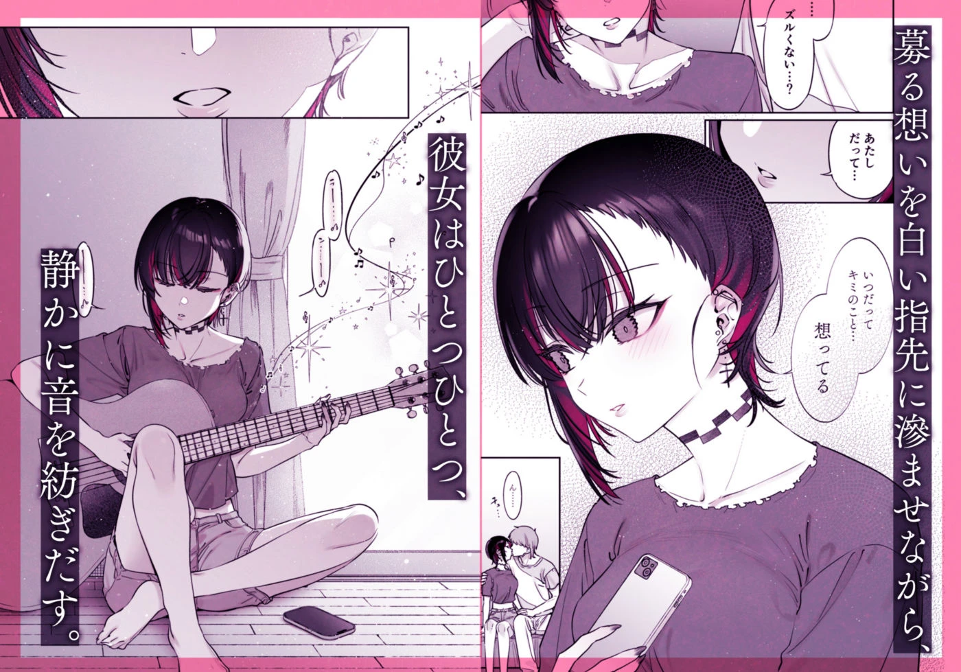 めちゃエロいけど誘いに乗ったら破滅しそうな子-encore- 6ページ