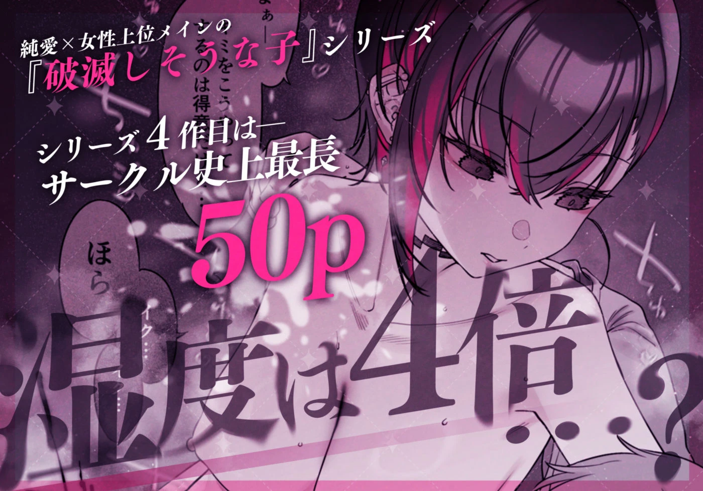 めちゃエロいけど誘いに乗ったら破滅しそうな子-encore- 9ページ