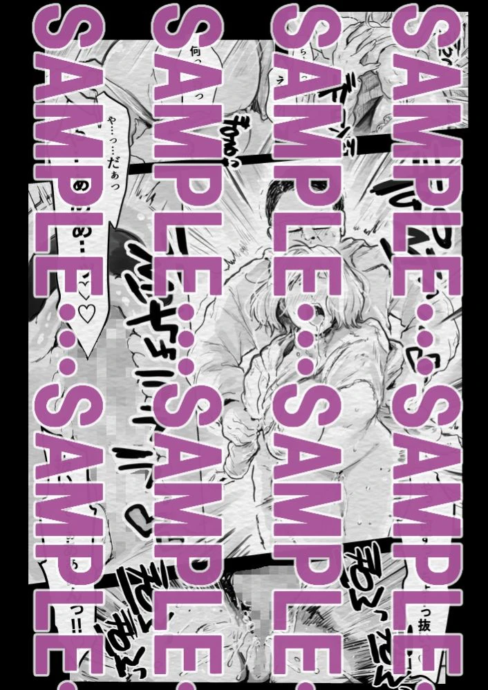 インフルエンサー（笑）犯●れる 5ページ