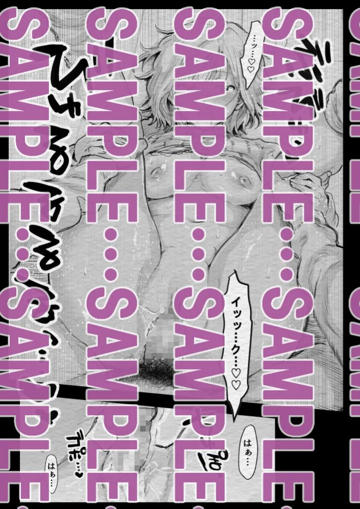 インフルエンサー（笑）犯●れる 7ページ