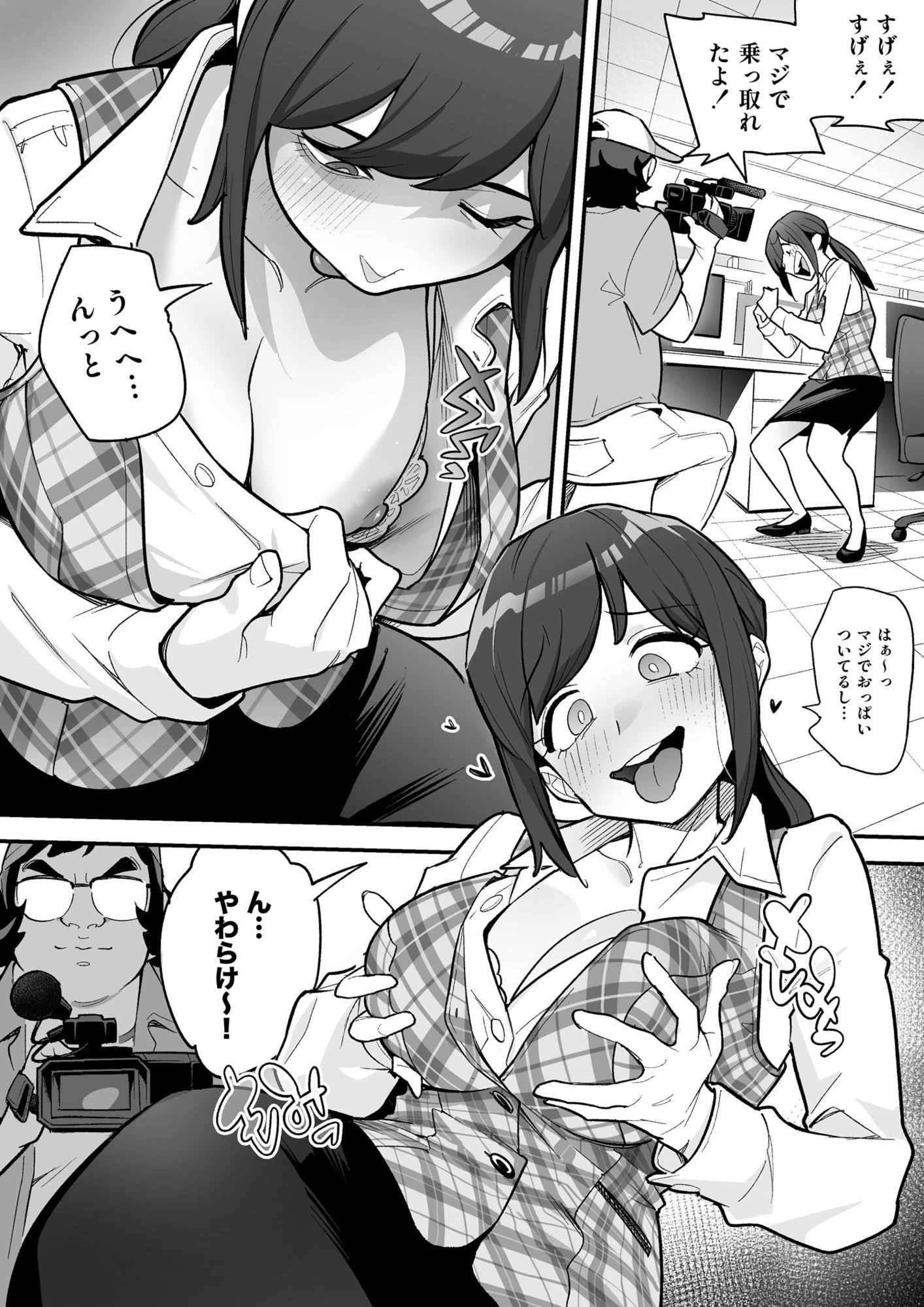 憑依AV AV女優のカラダを好き放題する話 7ページ