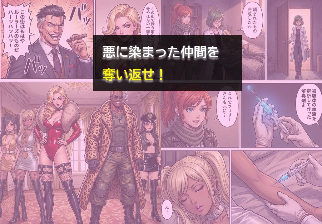 ［悪堕ち］インモラル・エクスタシー2 5ページ