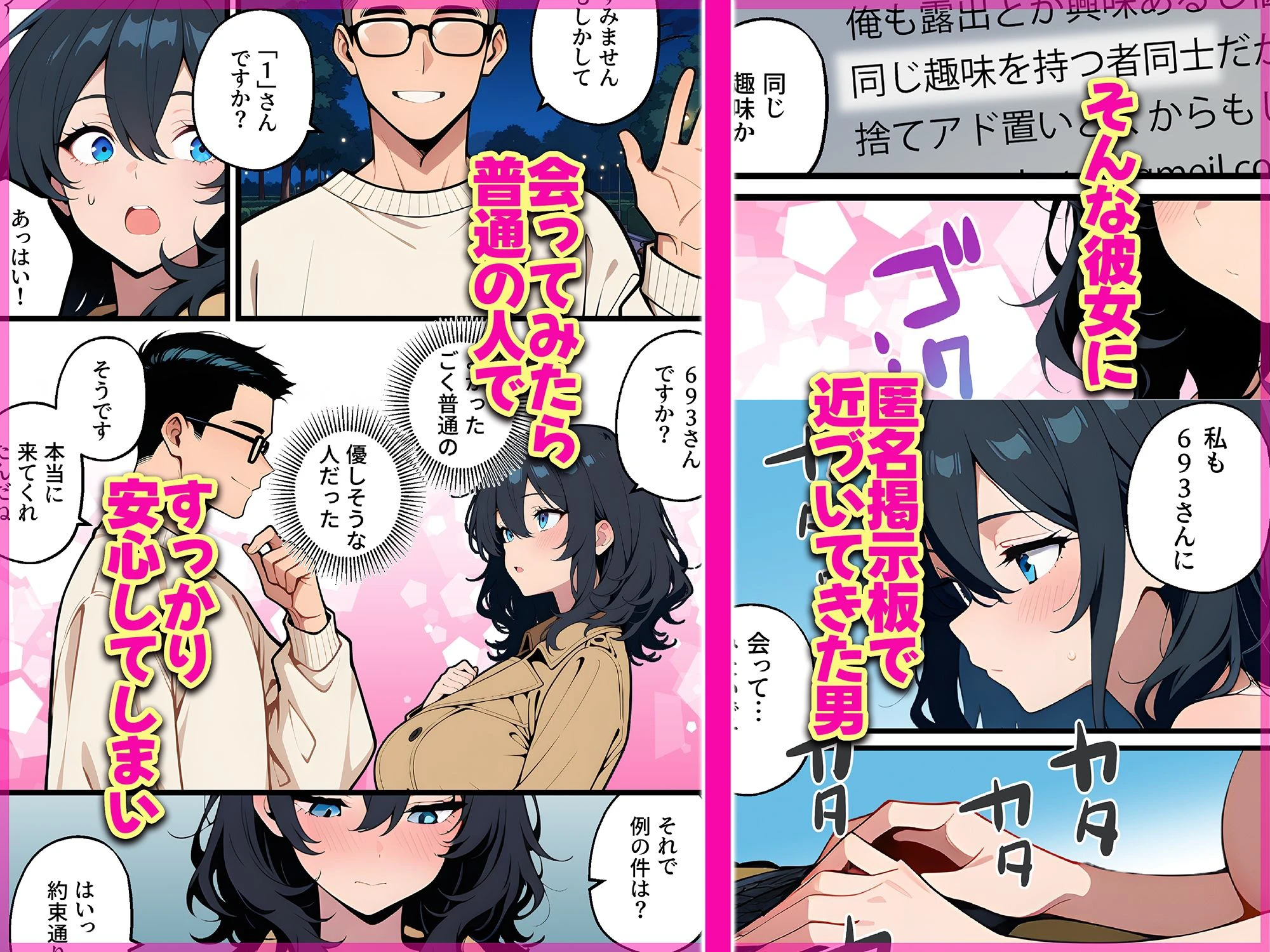 オナニー中毒の清楚系ビッチただいま露出中 4ページ