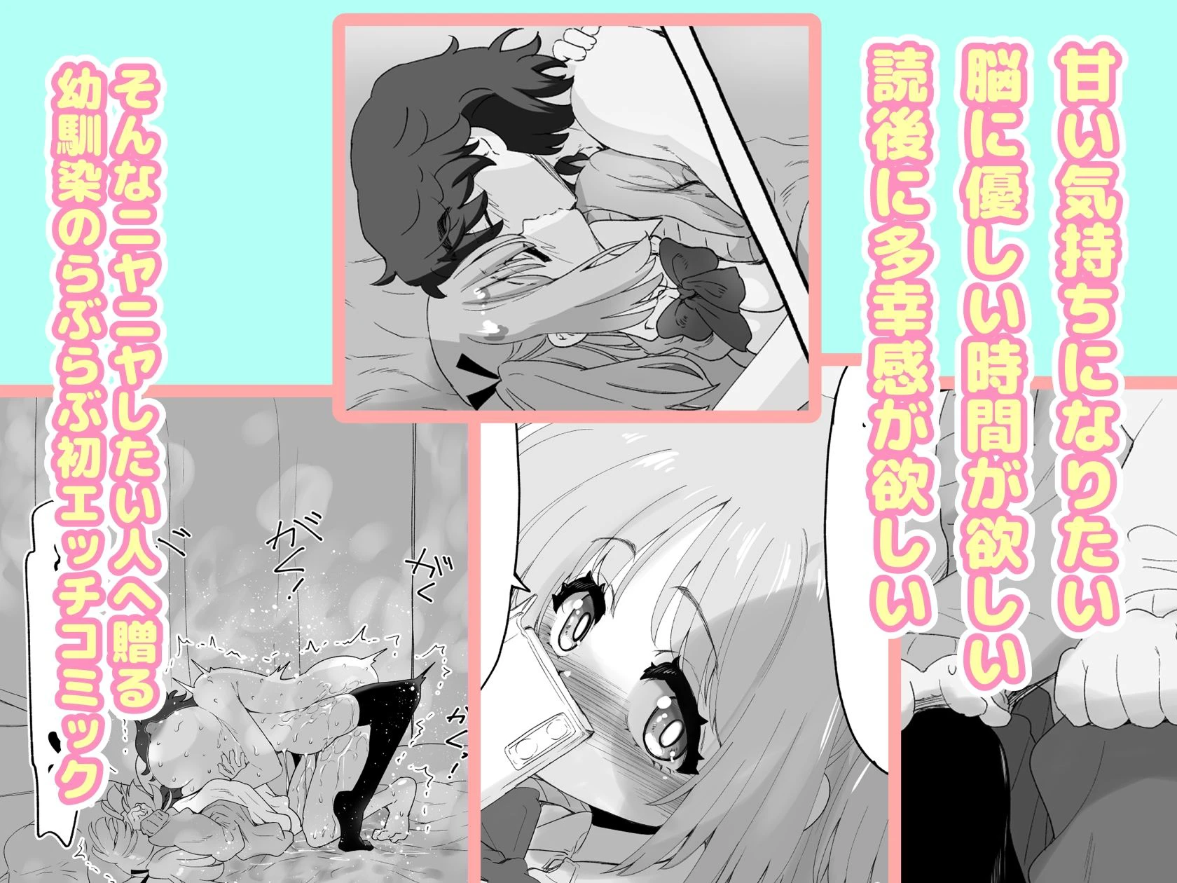 「100cm超えたらエッチしよう」と約束した幼馴染が1年で爆乳になった話 7ページ