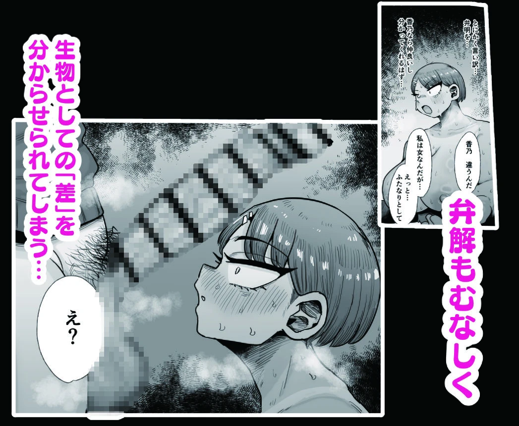 ふたなり学園の女がどういう扱いを受けるかあなたは知っていますか？ 5ページ