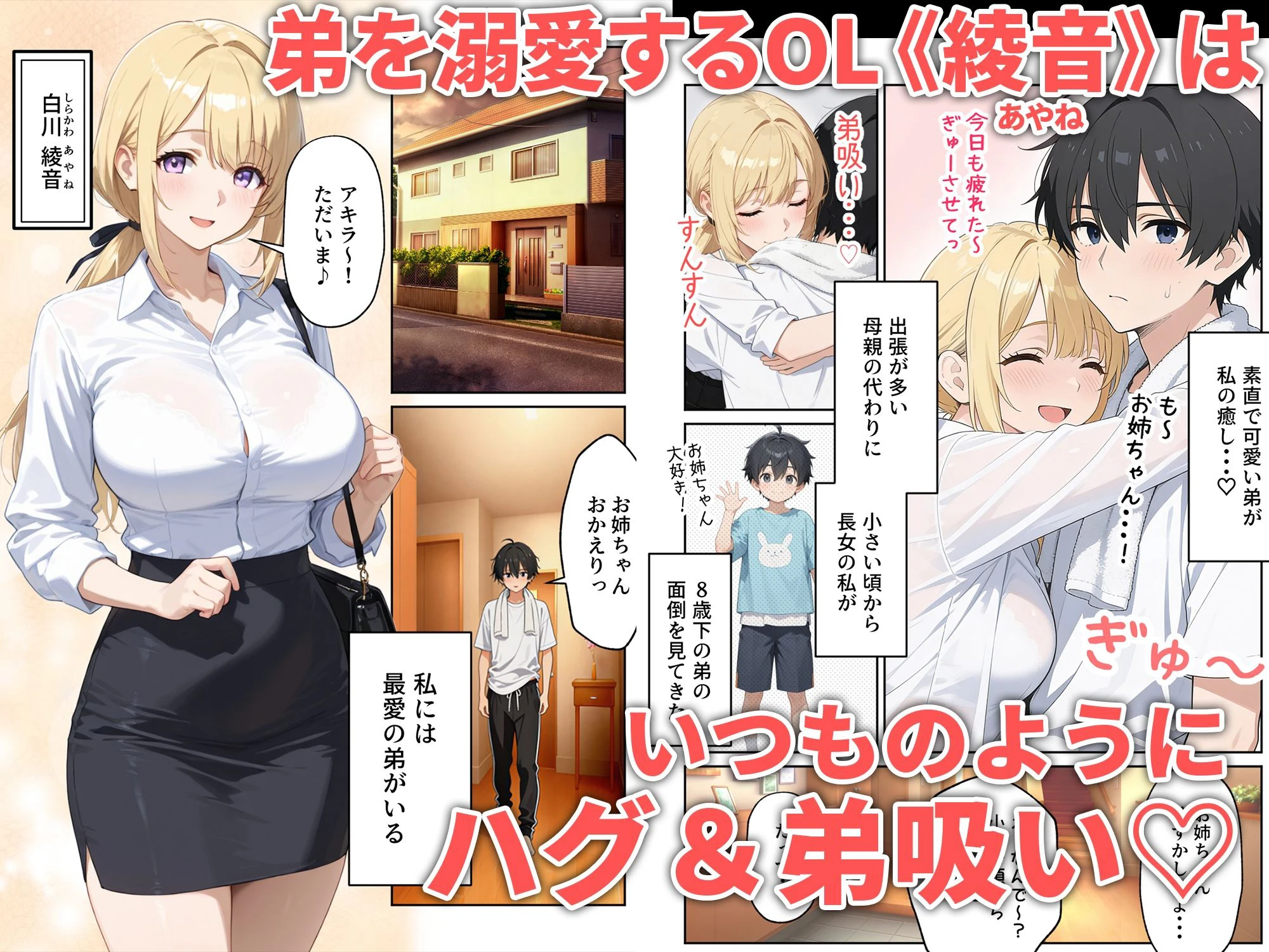 姉えっち ダウナー義姉に脅され…ブラコン姉に襲われる話 2ページ