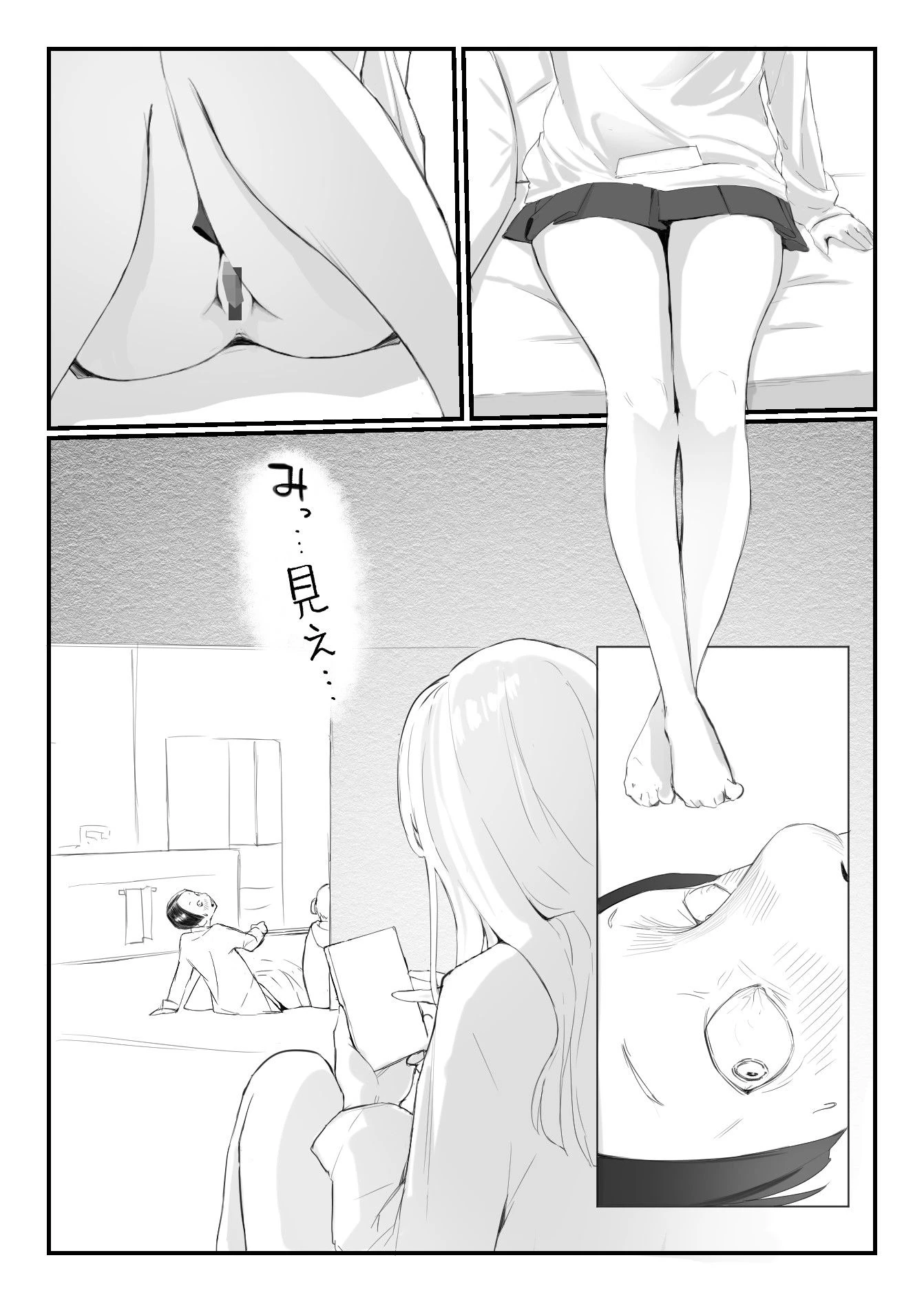 友達の姉が普通にパンツを脱いでいく話 10ページ