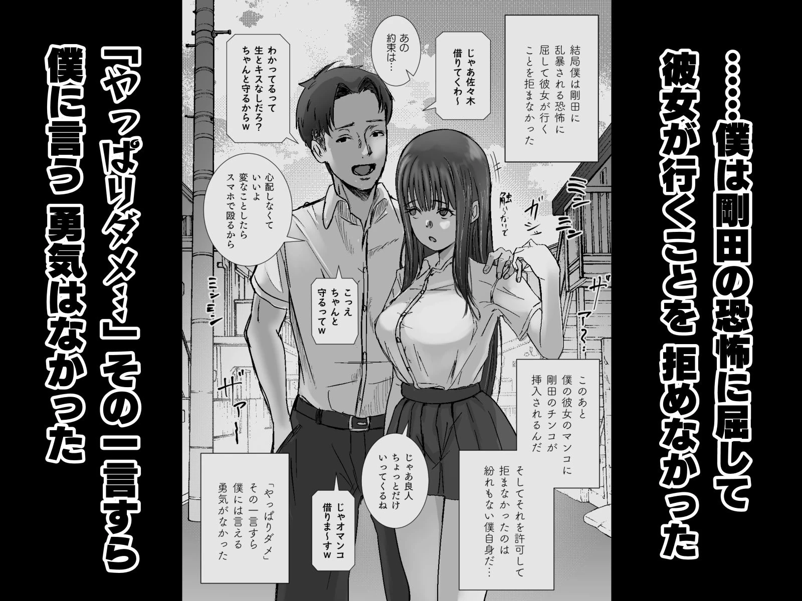 僕の彼女がそんな声出すわけない 4ページ