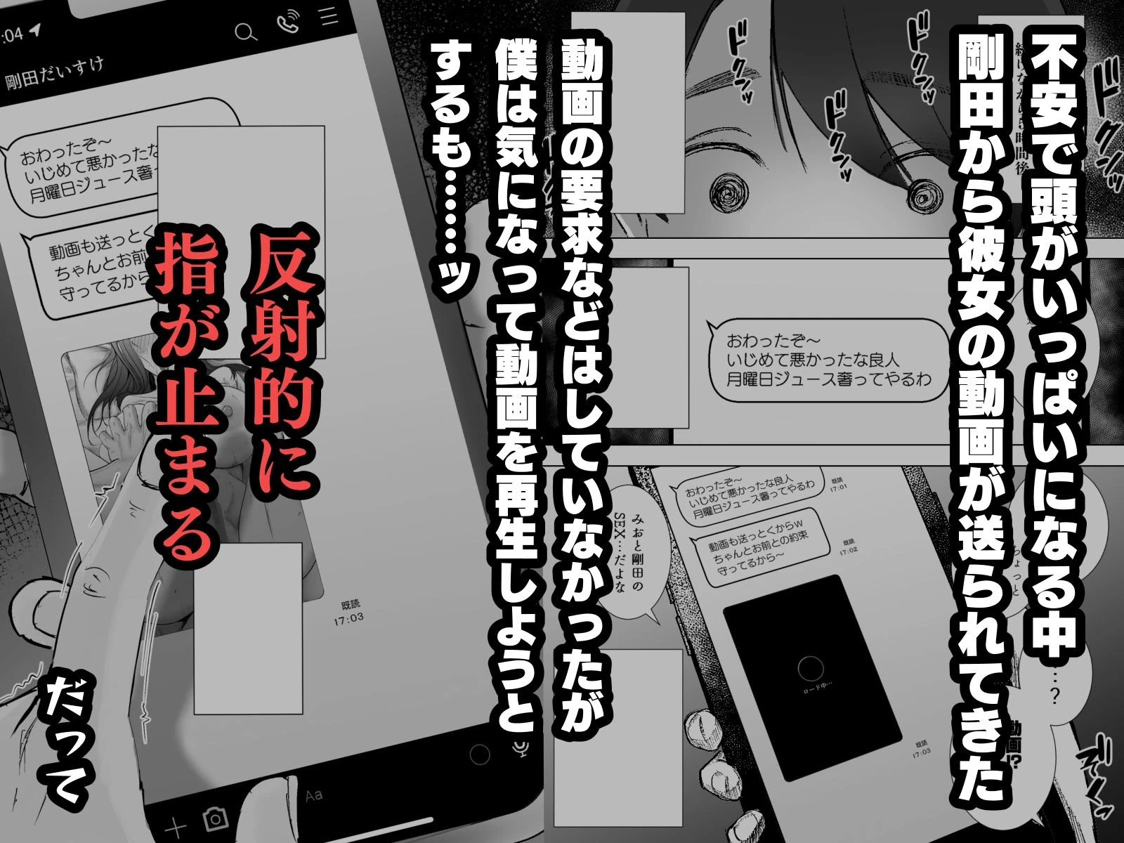 僕の彼女がそんな声出すわけない 5ページ