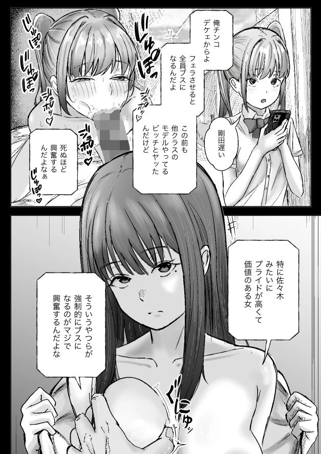 僕の彼女がそんな声出すわけない 8ページ