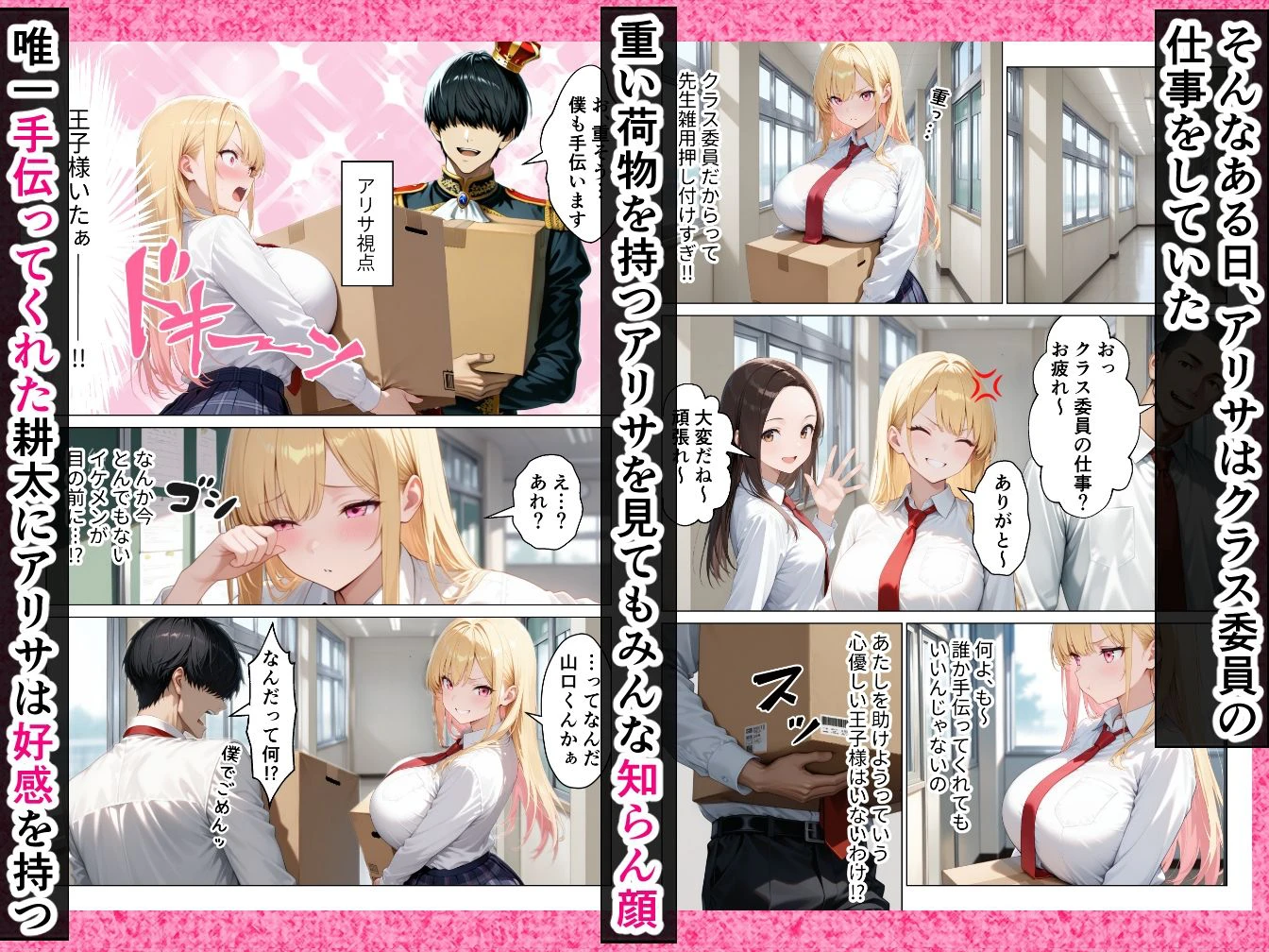 陰キャ童貞の僕が一軍ギャルにガチ恋されてあまあま中出しセックスする話 4ページ