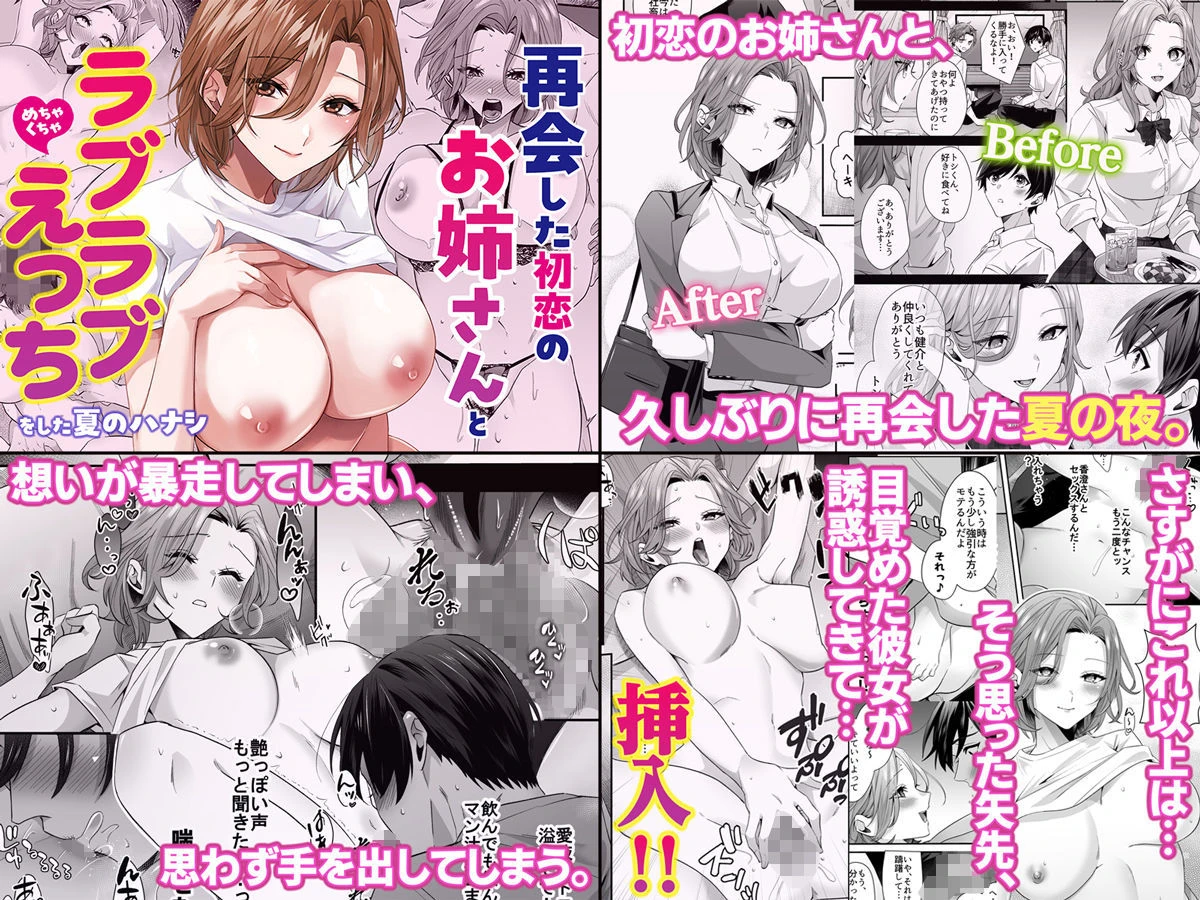 【全17作品】2025年旧作超お得パック！ 10ページ