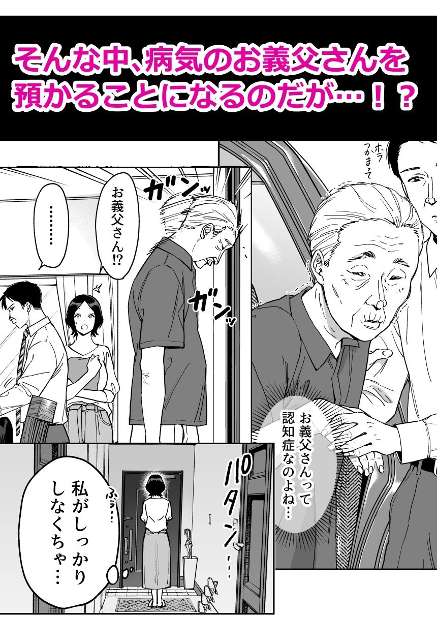 晴奈は今日から幸子になりました。 4ページ