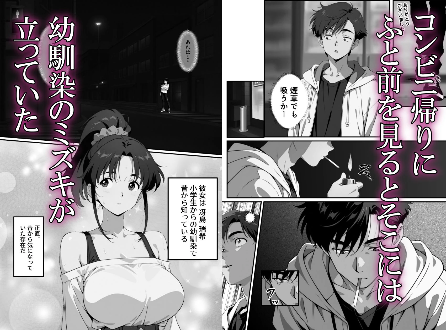 幼馴は絶倫でした 2ページ