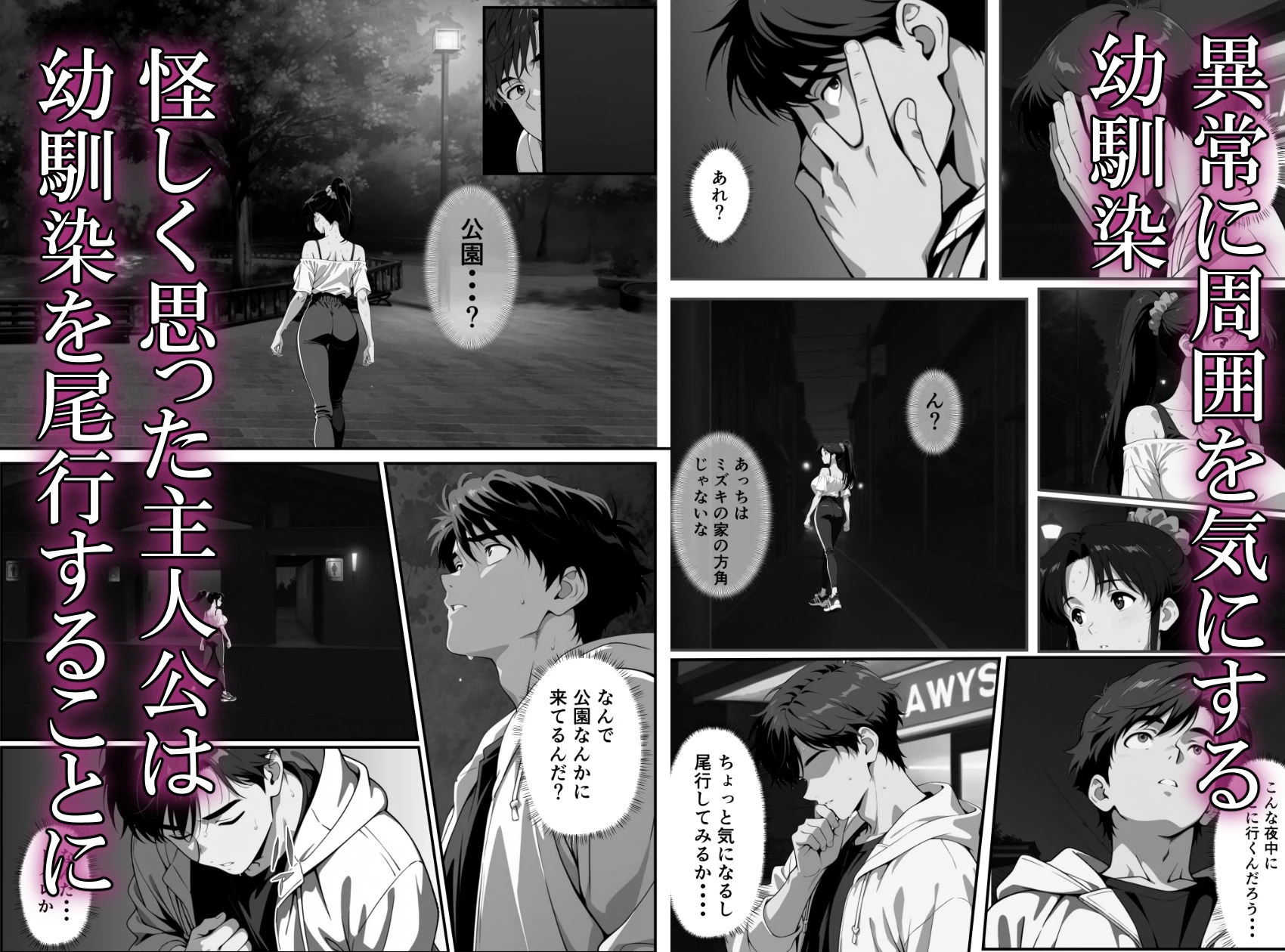 幼馴は絶倫でした 3ページ