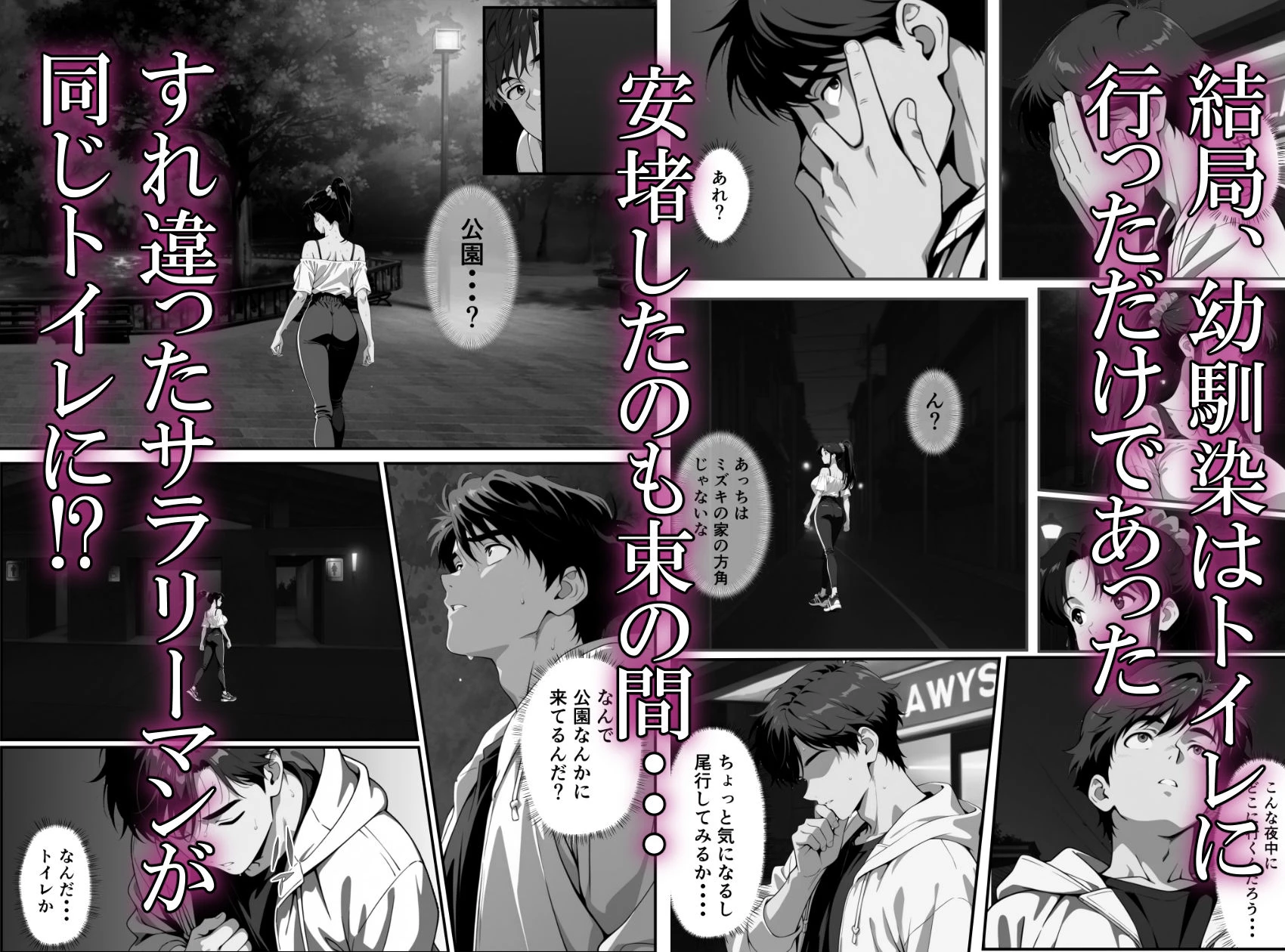 幼馴は絶倫でした 4ページ