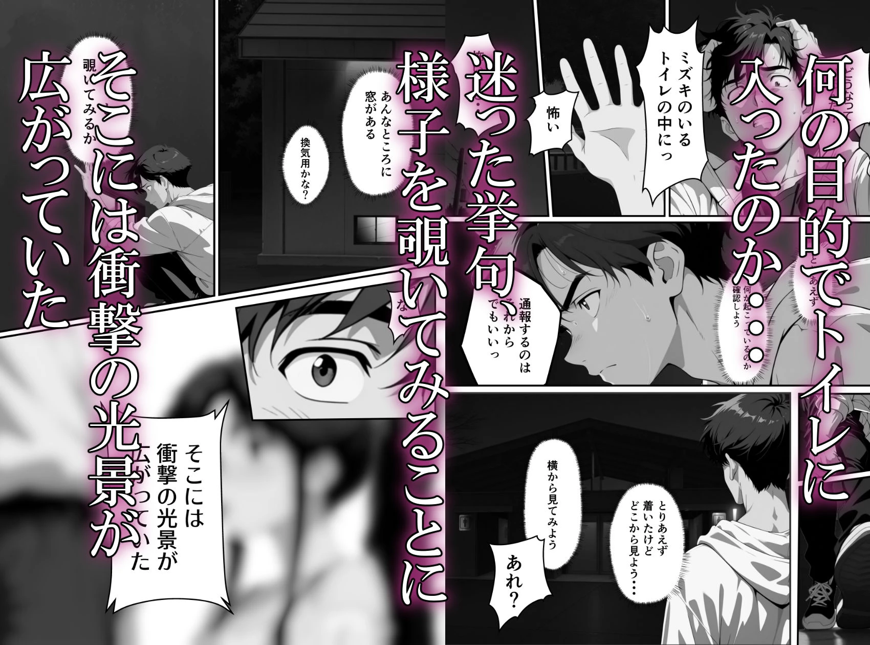 幼馴は絶倫でした 5ページ