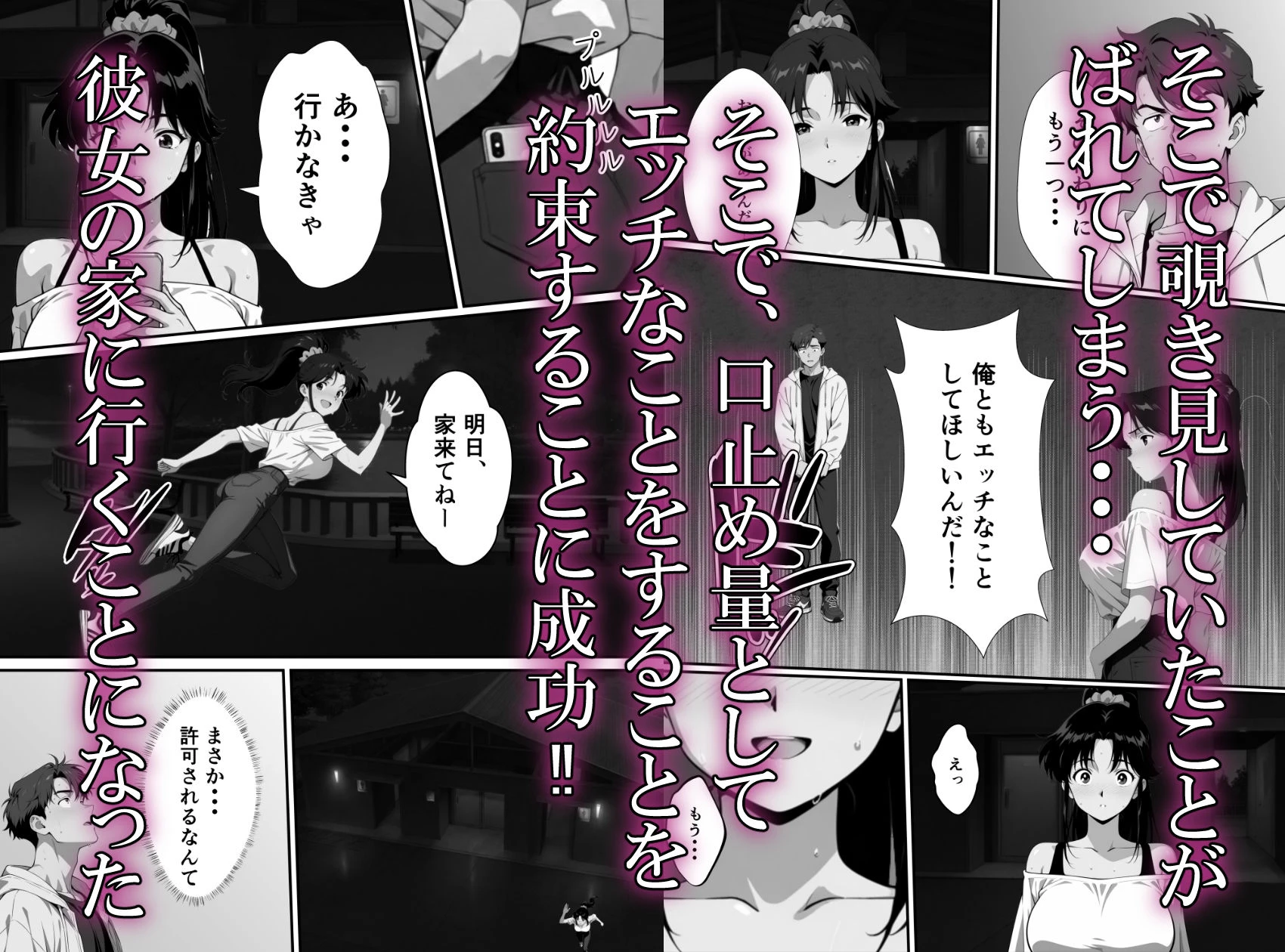 幼馴は絶倫でした 7ページ