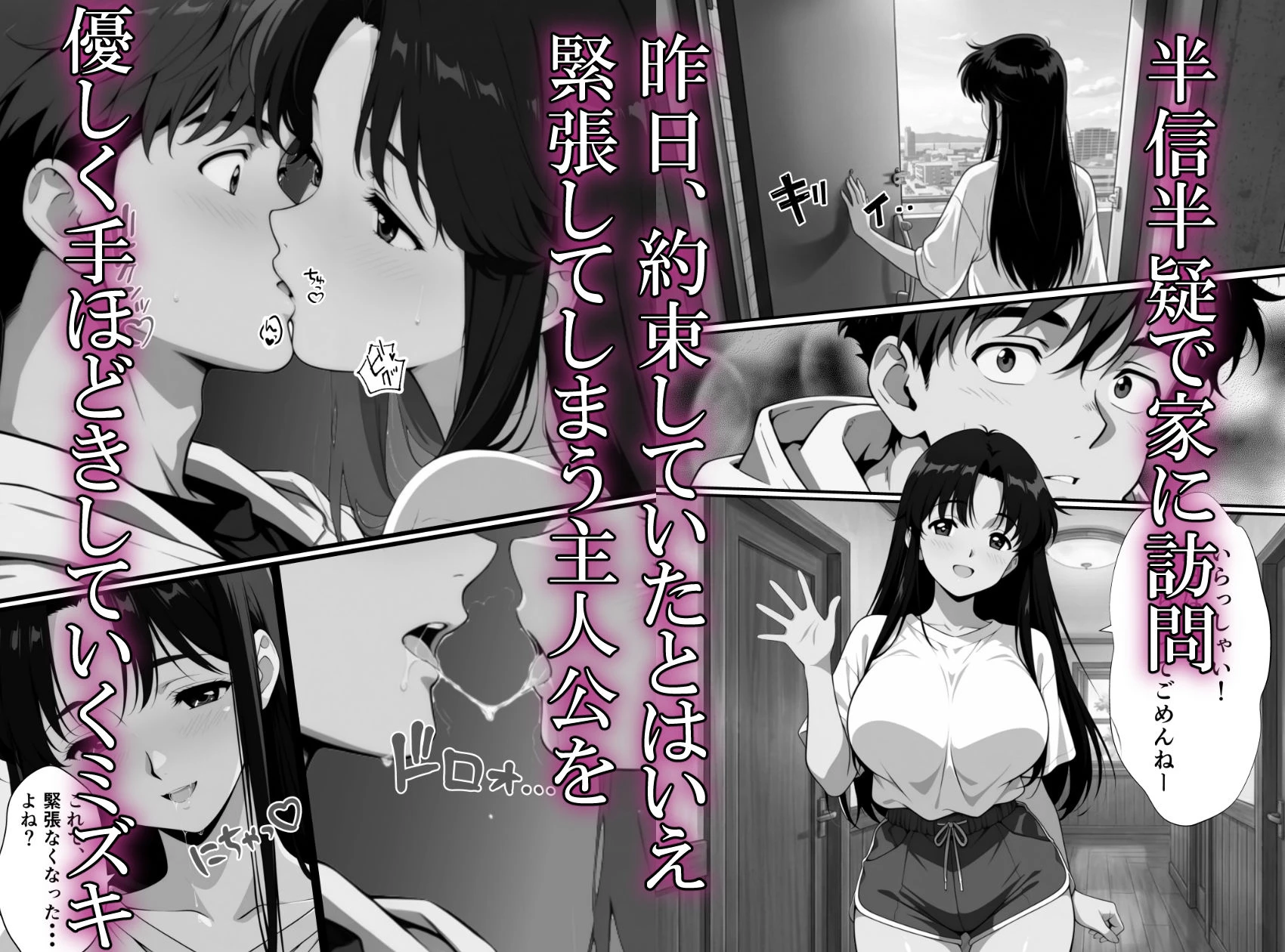 幼馴は絶倫でした 8ページ