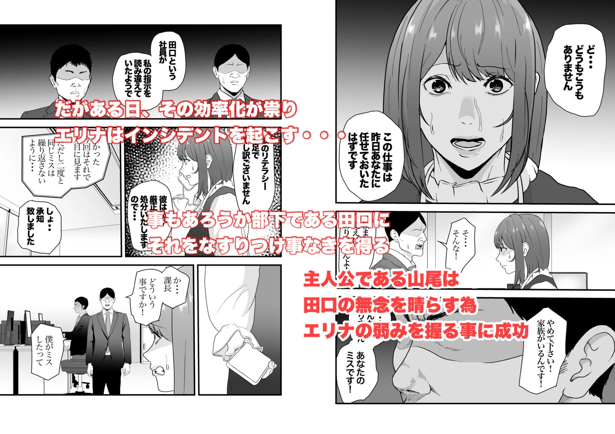 意識高い系年下課長ー完全屈服ータイパ重視の女が終わらない残業セックスで尊厳を破壊される話 3ページ