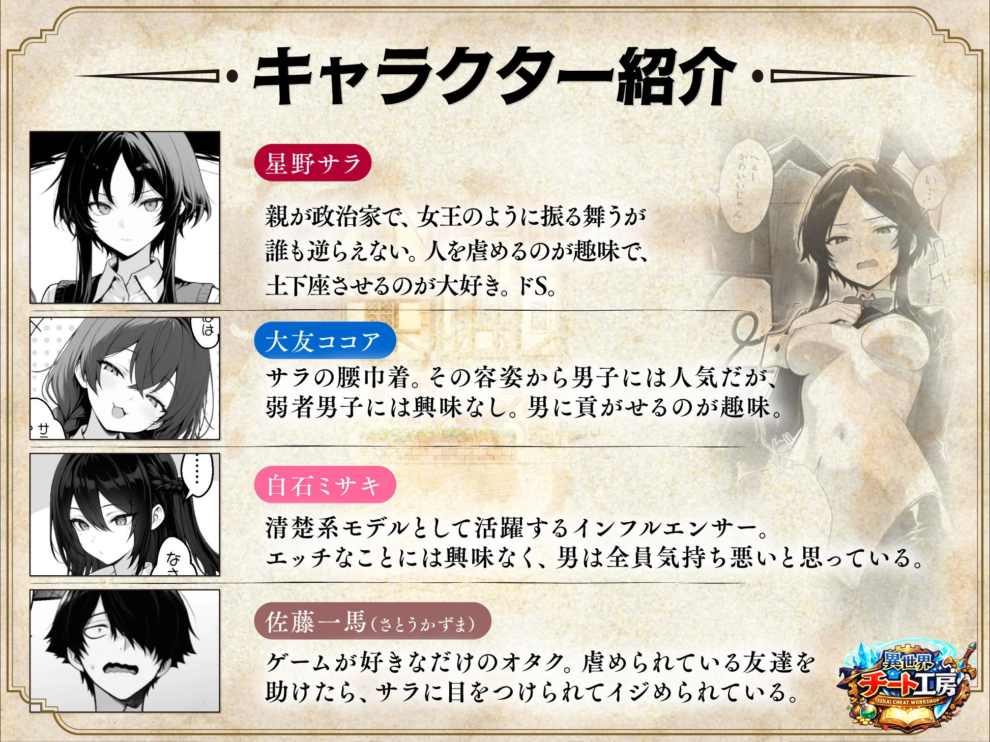 異世界でハズレスキル『上限突破』が覚醒して神話級冒険者になったので、僕を虐めていたギャル達を全員、僕専用ご奉仕肉便器に躾けることにした。【調教編】 2ページ