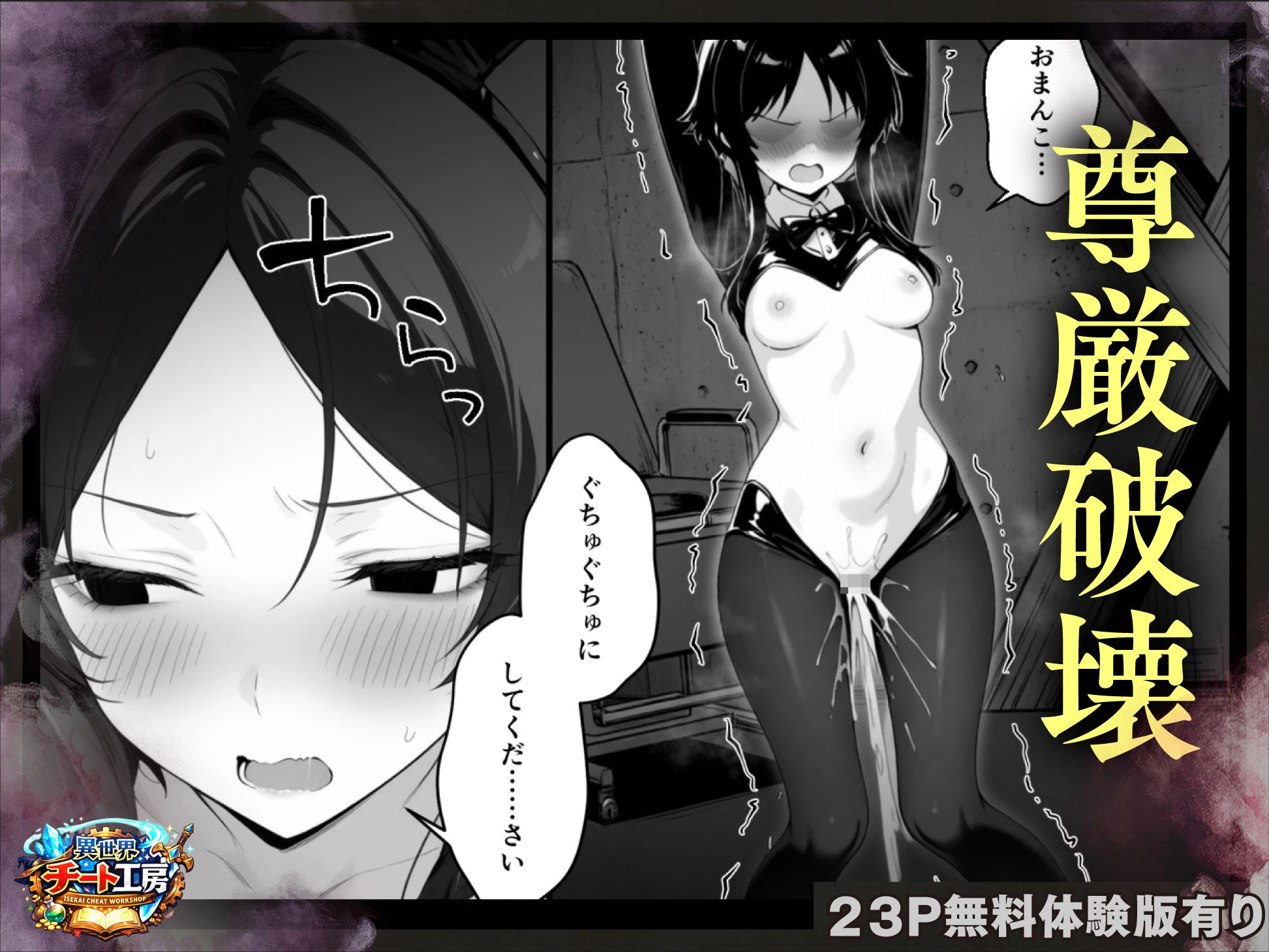 異世界でハズレスキル『上限突破』が覚醒して神話級冒険者になったので、僕を虐めていたギャル達を全員、僕専用ご奉仕肉便器に躾けることにした。【調教編】 5ページ