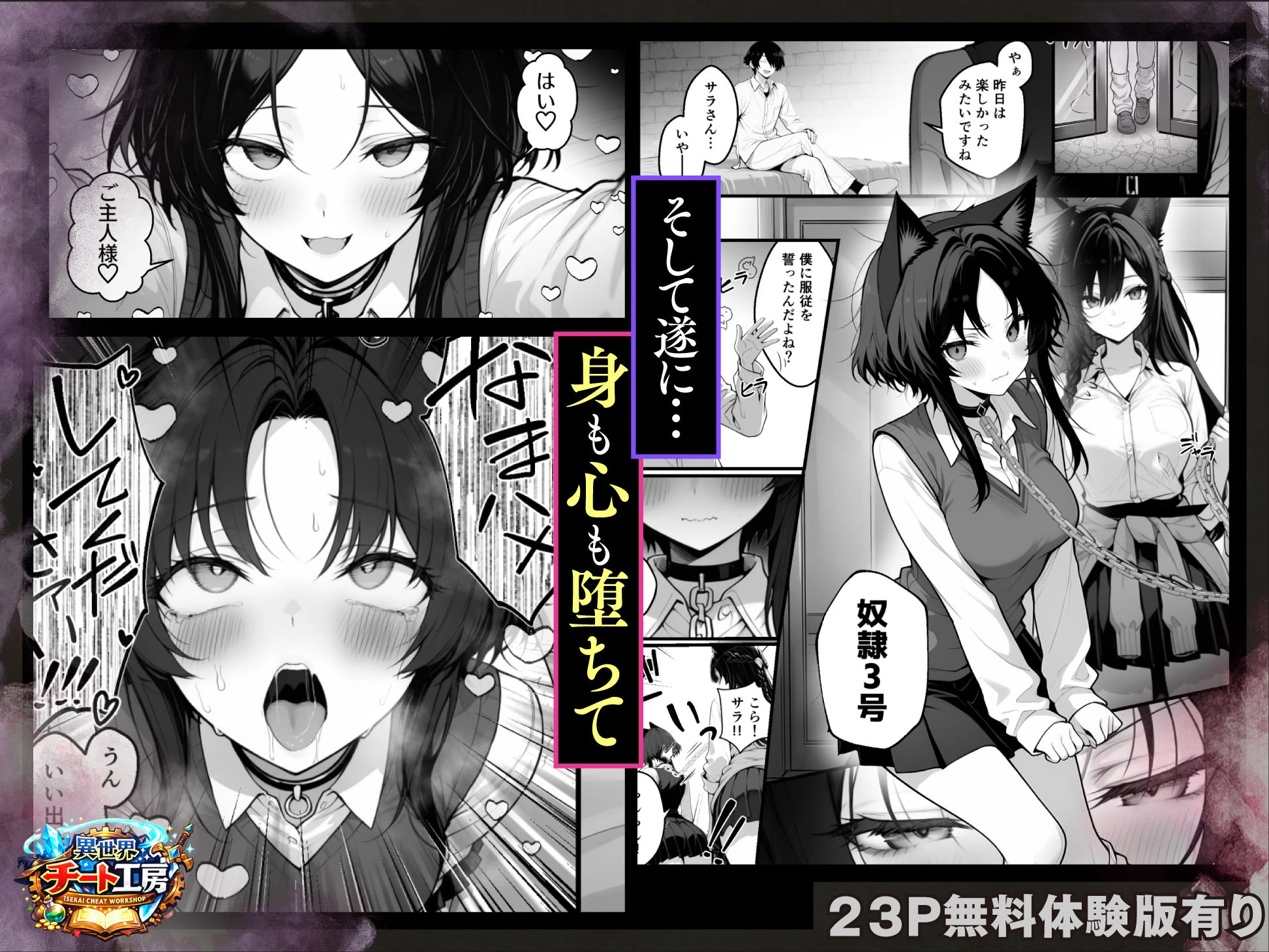 異世界でハズレスキル『上限突破』が覚醒して神話級冒険者になったので、僕を虐めていたギャル達を全員、僕専用ご奉仕肉便器に躾けることにした。【調教編】 6ページ