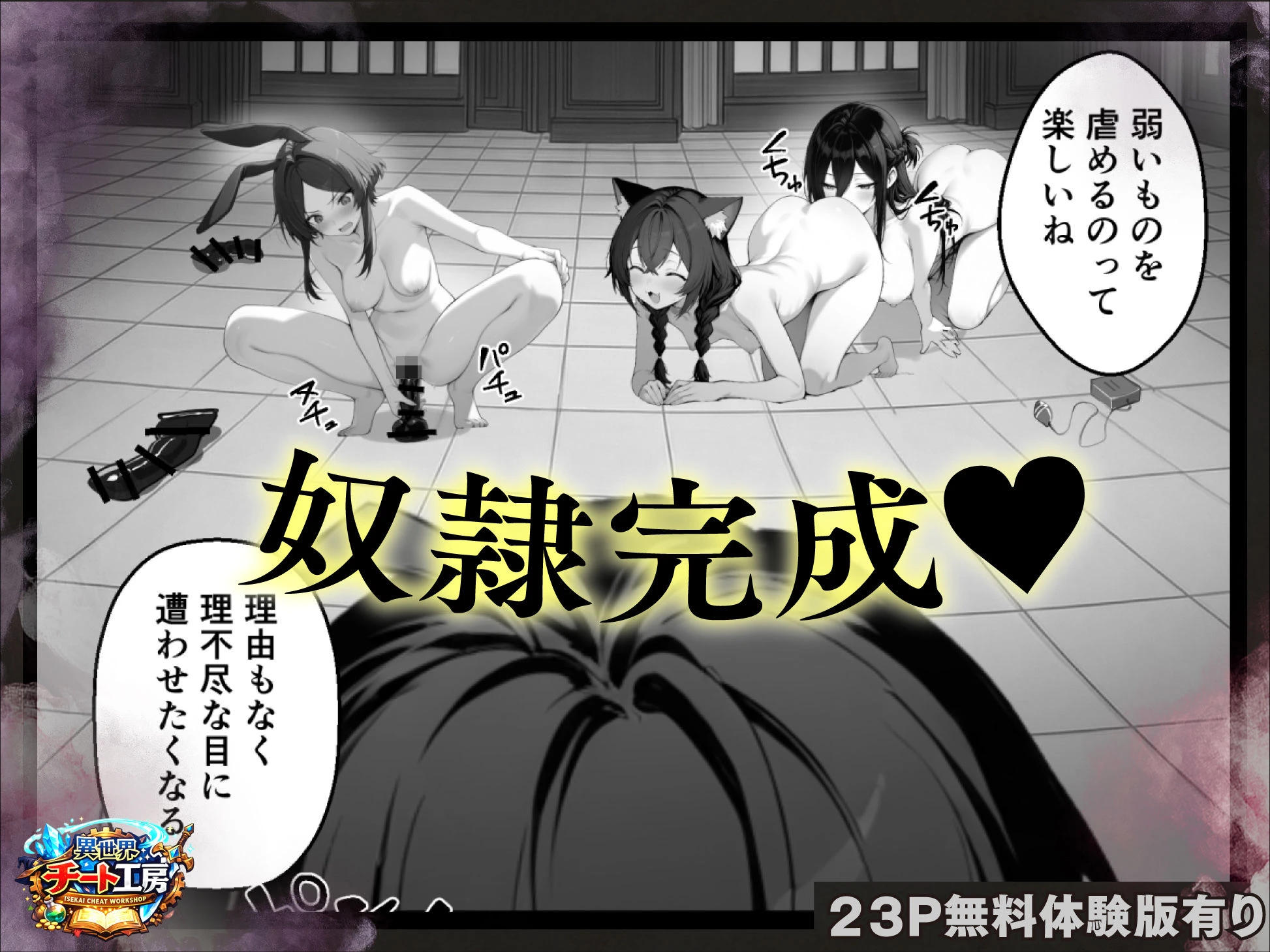 異世界でハズレスキル『上限突破』が覚醒して神話級冒険者になったので、僕を虐めていたギャル達を全員、僕専用ご奉仕肉便器に躾けることにした。【調教編】 7ページ