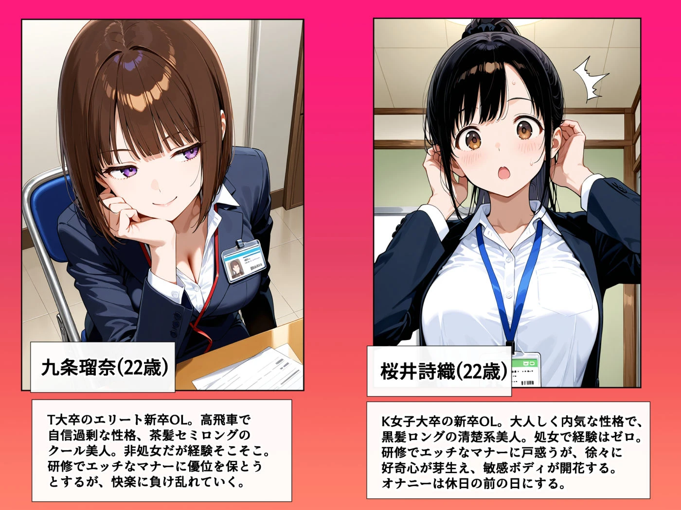 セックスはビジネスマナー！？新入社員を生ハメ中出し研修〜オフィスではセックスが新しい挨拶と評価基準になりました〜 2ページ