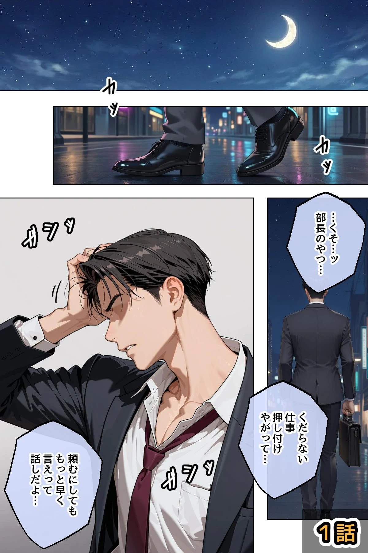 拾った家出ギャルに懐かれた【1〜3話】 2ページ