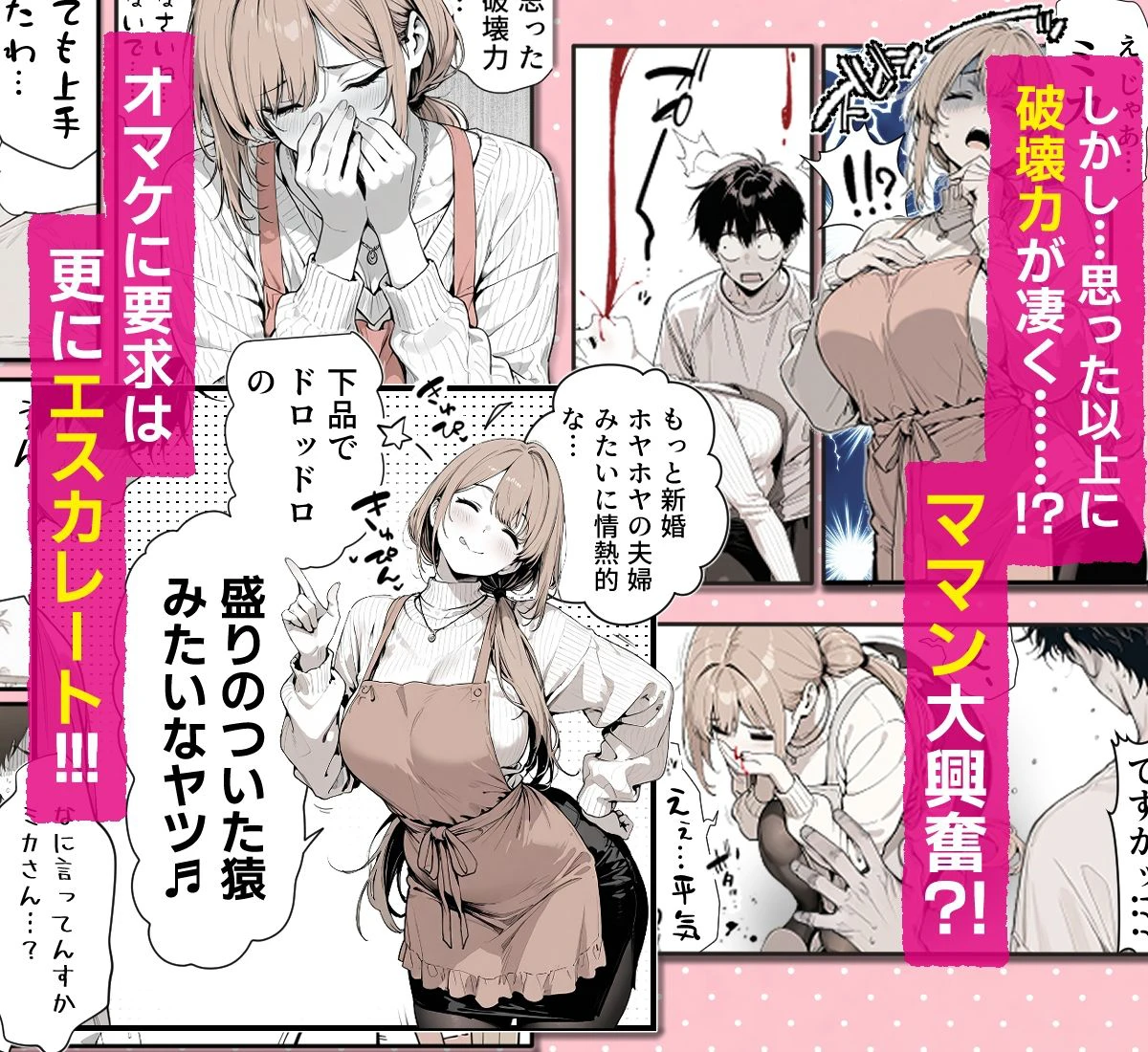 友達のお母さんと濃厚な新婚夫婦ごっこする話（はーと） 5ページ