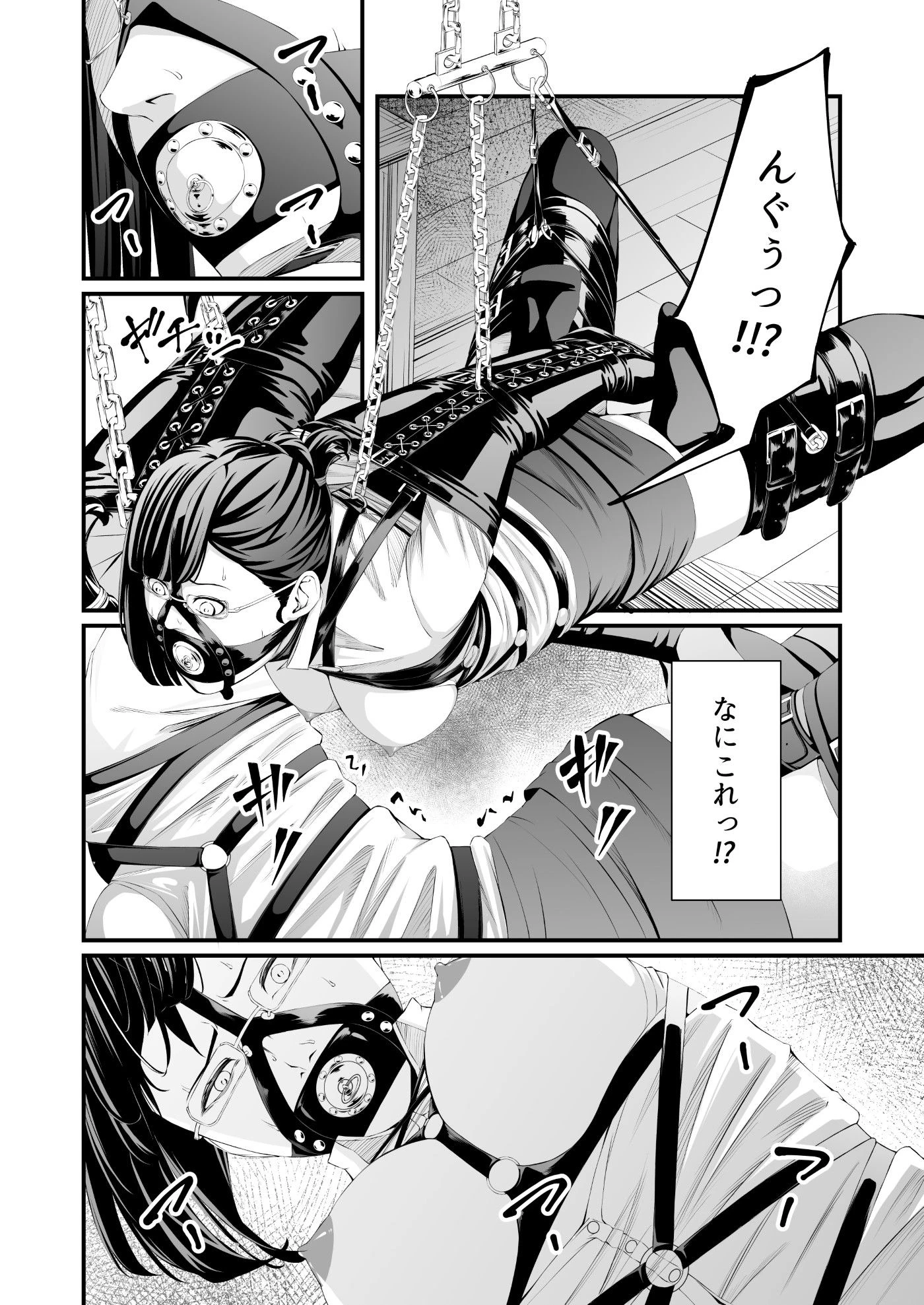 パワハラ上司拉致監禁拘束鼻責め 4ページ